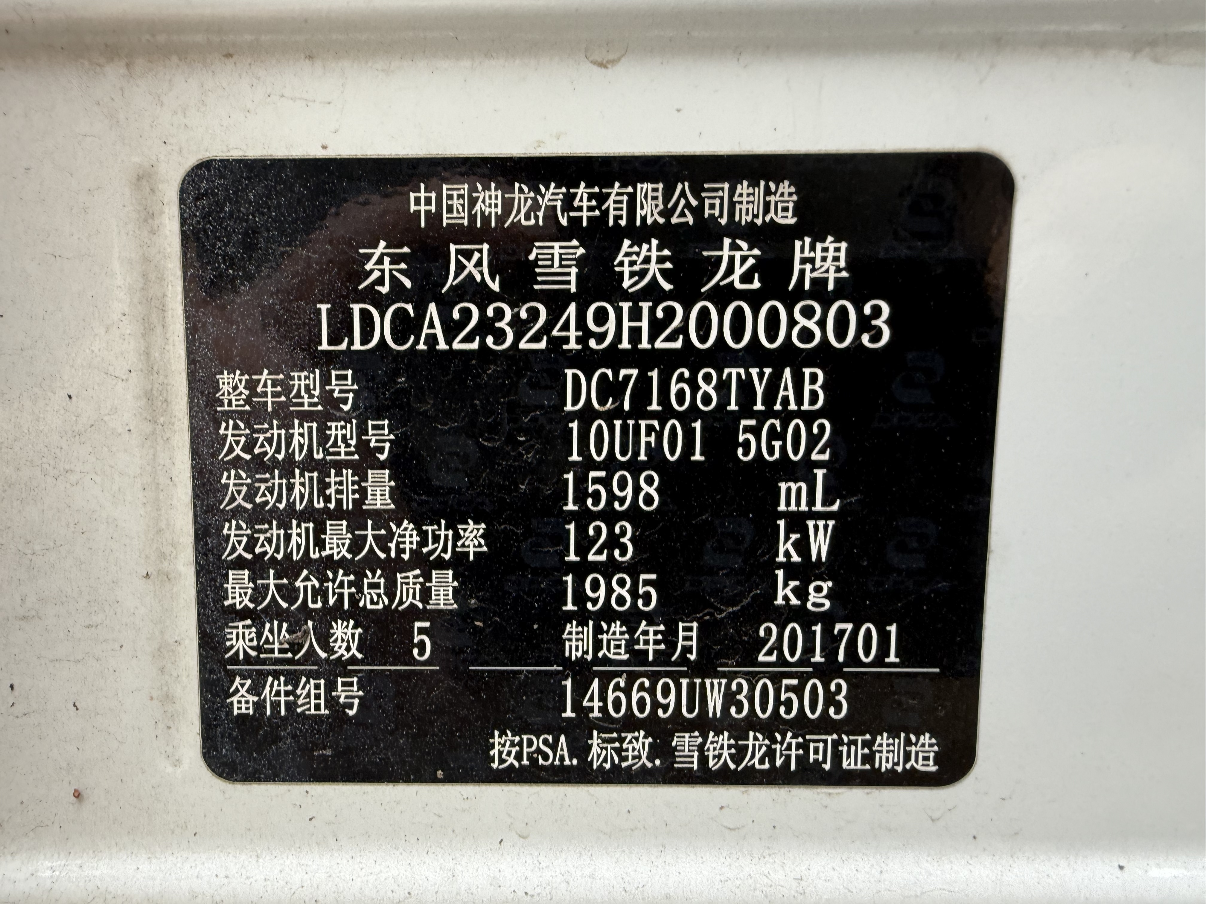 Citroen C6 2017 car image #15