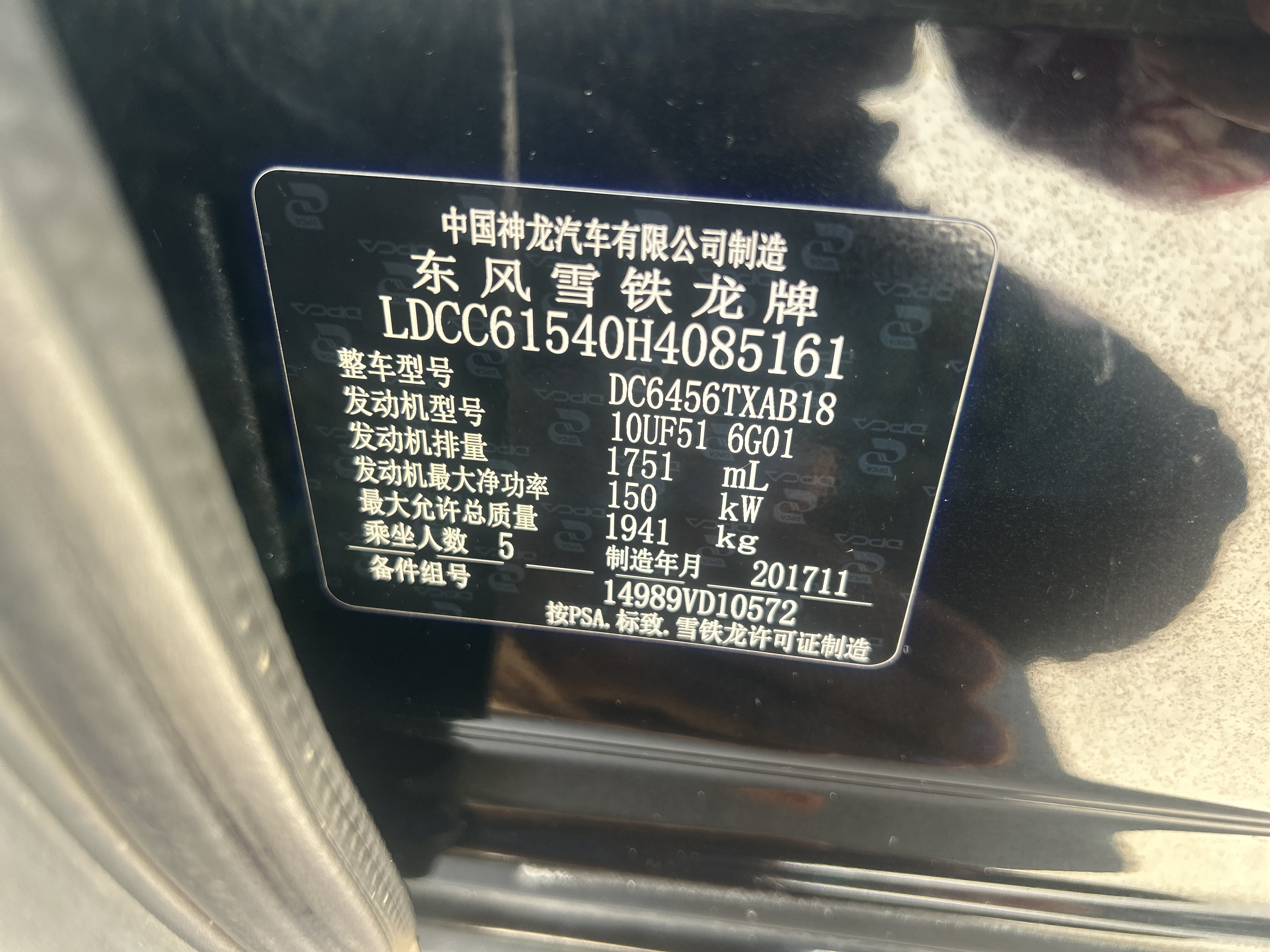 Citroen C5 AIRCROSS 2018 immagine di auto #15