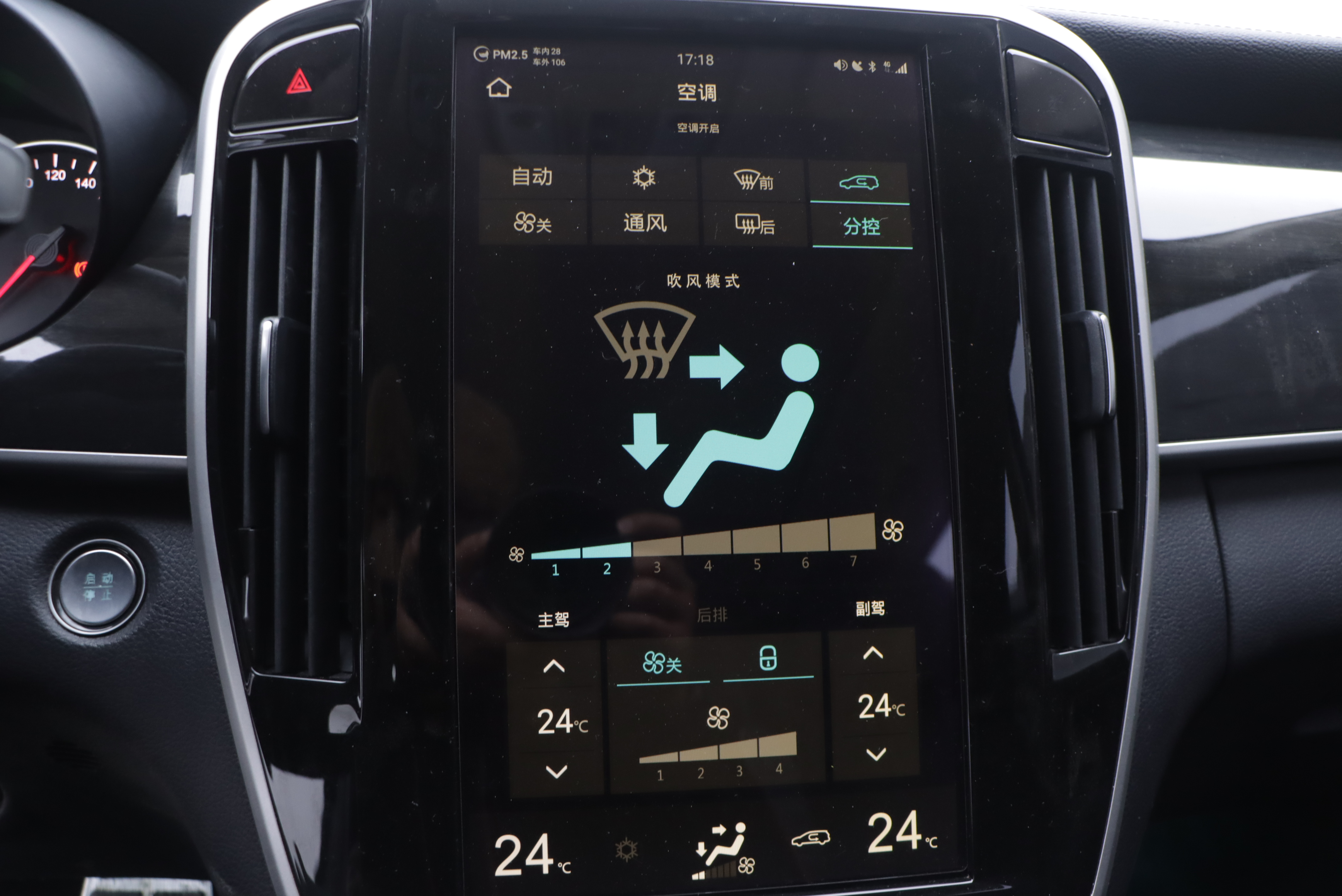 BYD Song MAX 2018 car image #15