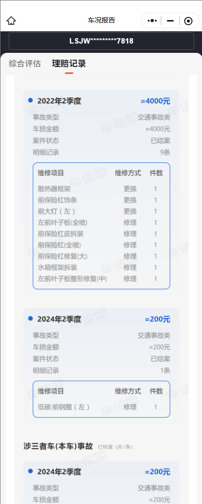 MG 6 New Energy 2018 car image #15