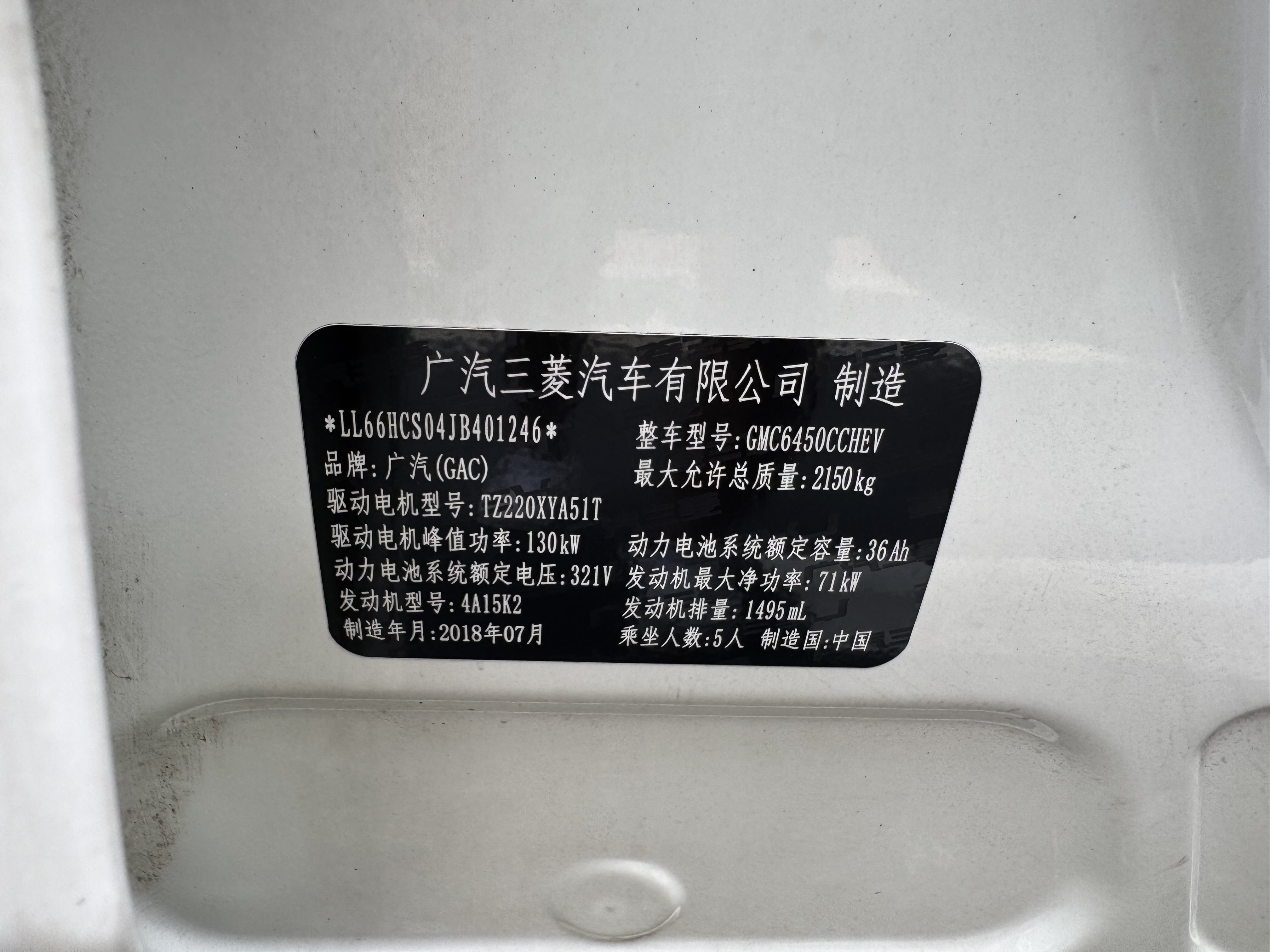 GAC Qizhi PHEV 2018 car image #15