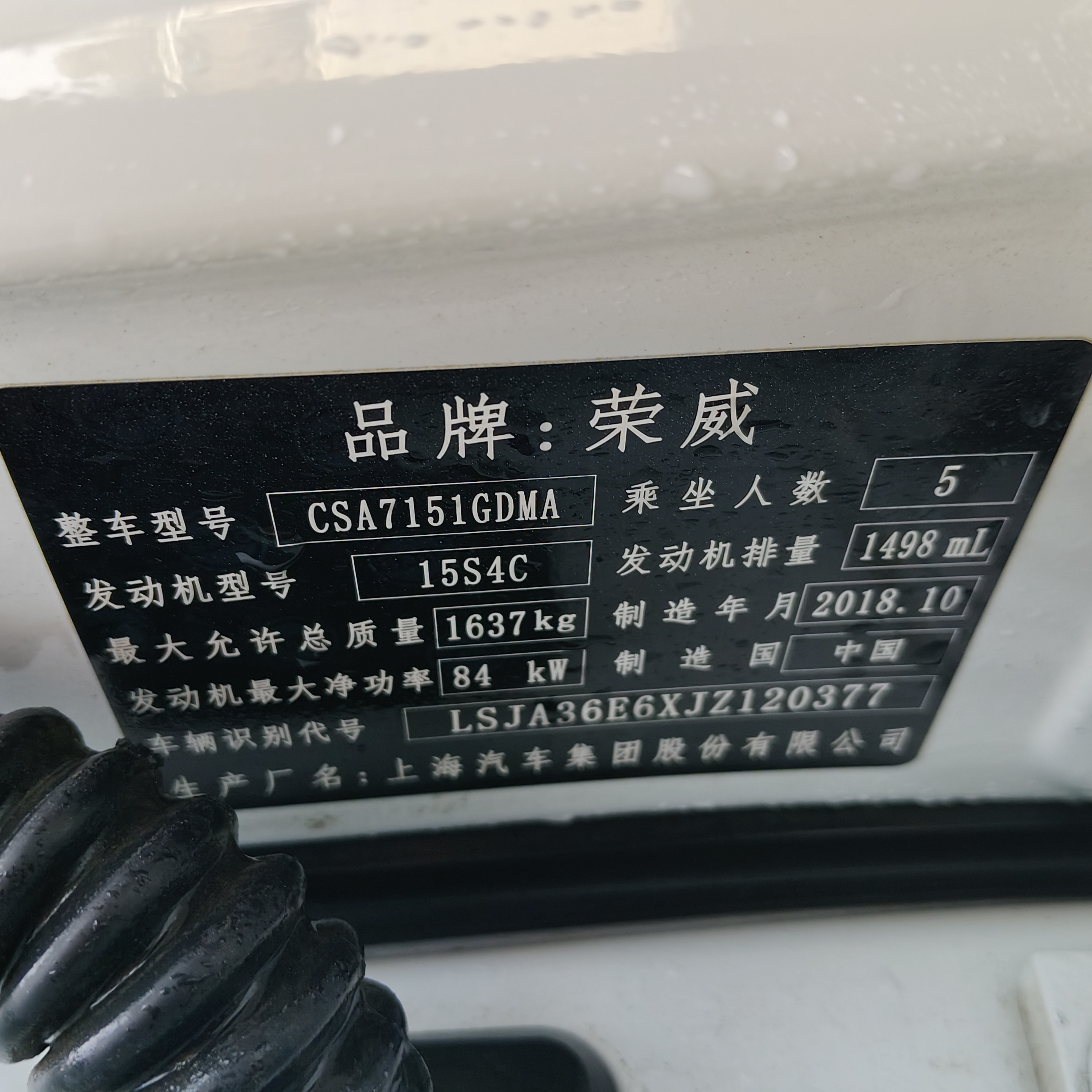 Roewe i5 2018 #15 Roewe i5 2018 car image #15