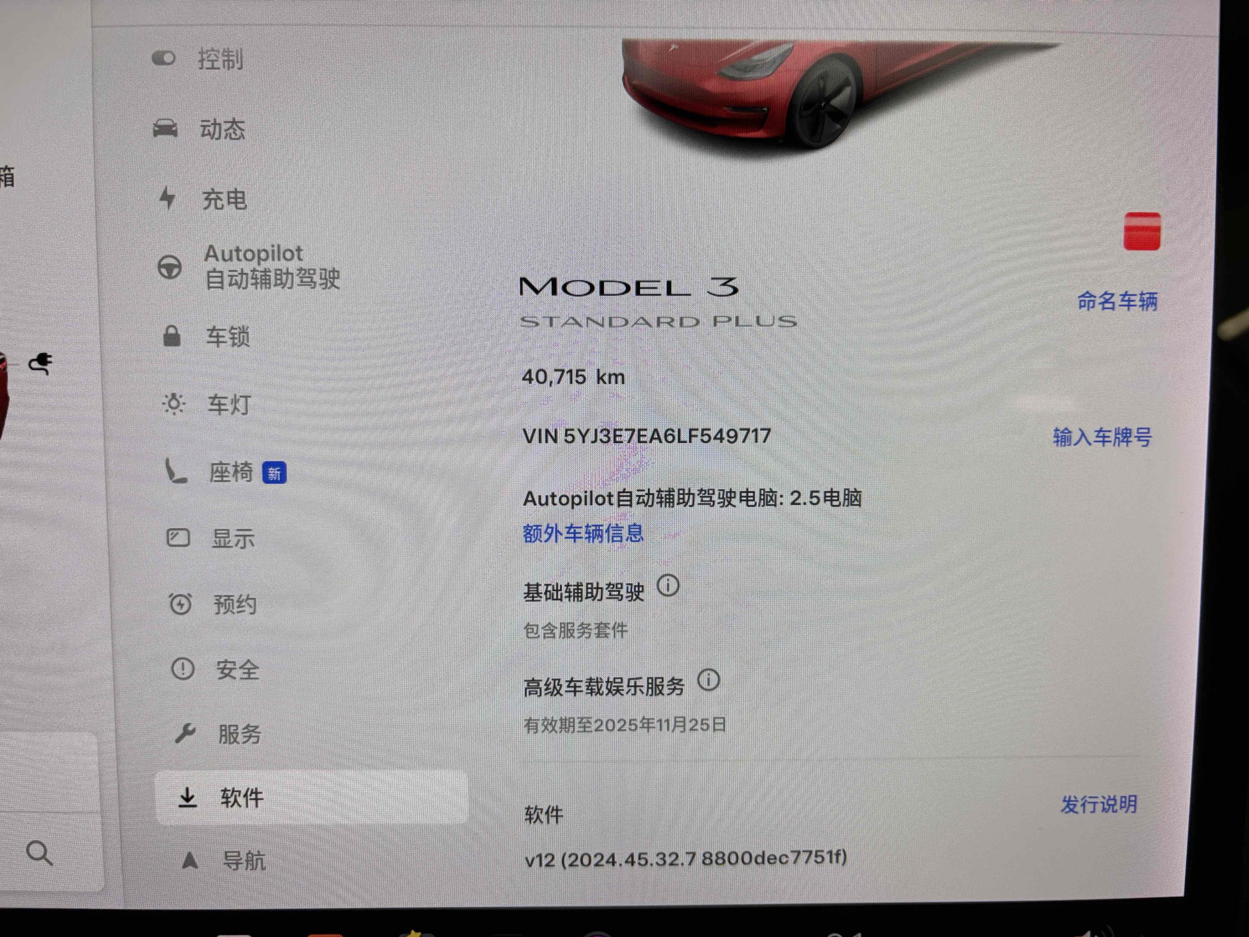 特斯拉 Model 3(进口) 2019 汽车图片 #15