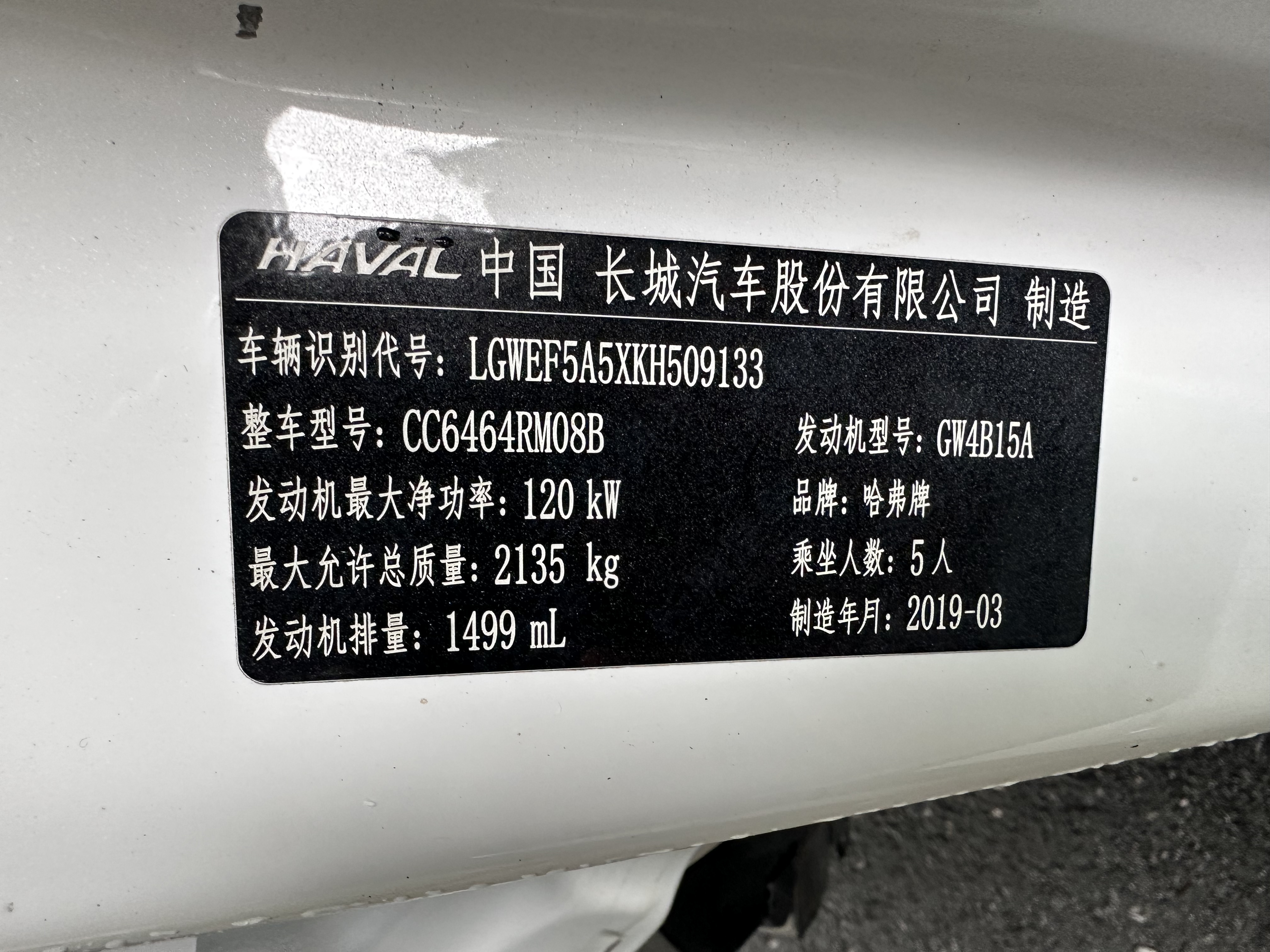 Haval 2019 #15 Haval 2019 car image #15