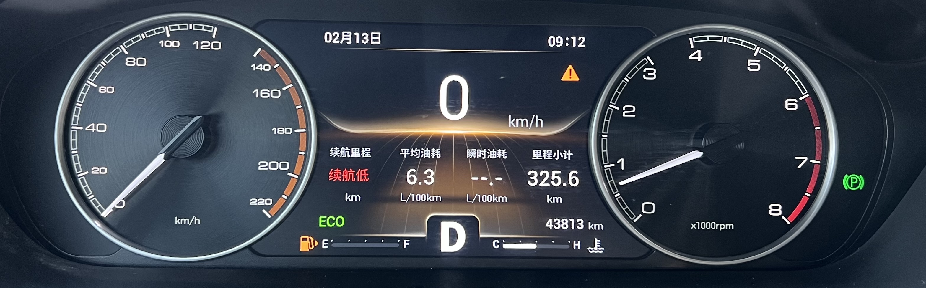 Chery Arrizo GX 2021 car image #15