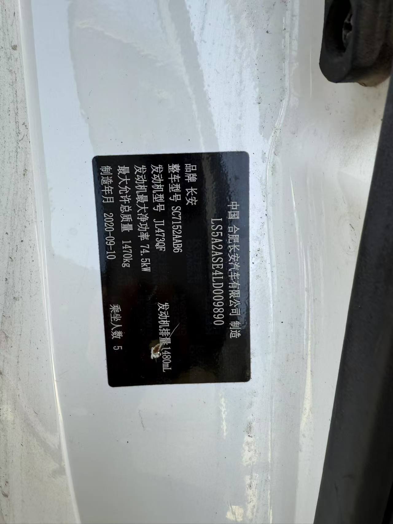 Changan Alsvin 2020 car image #15