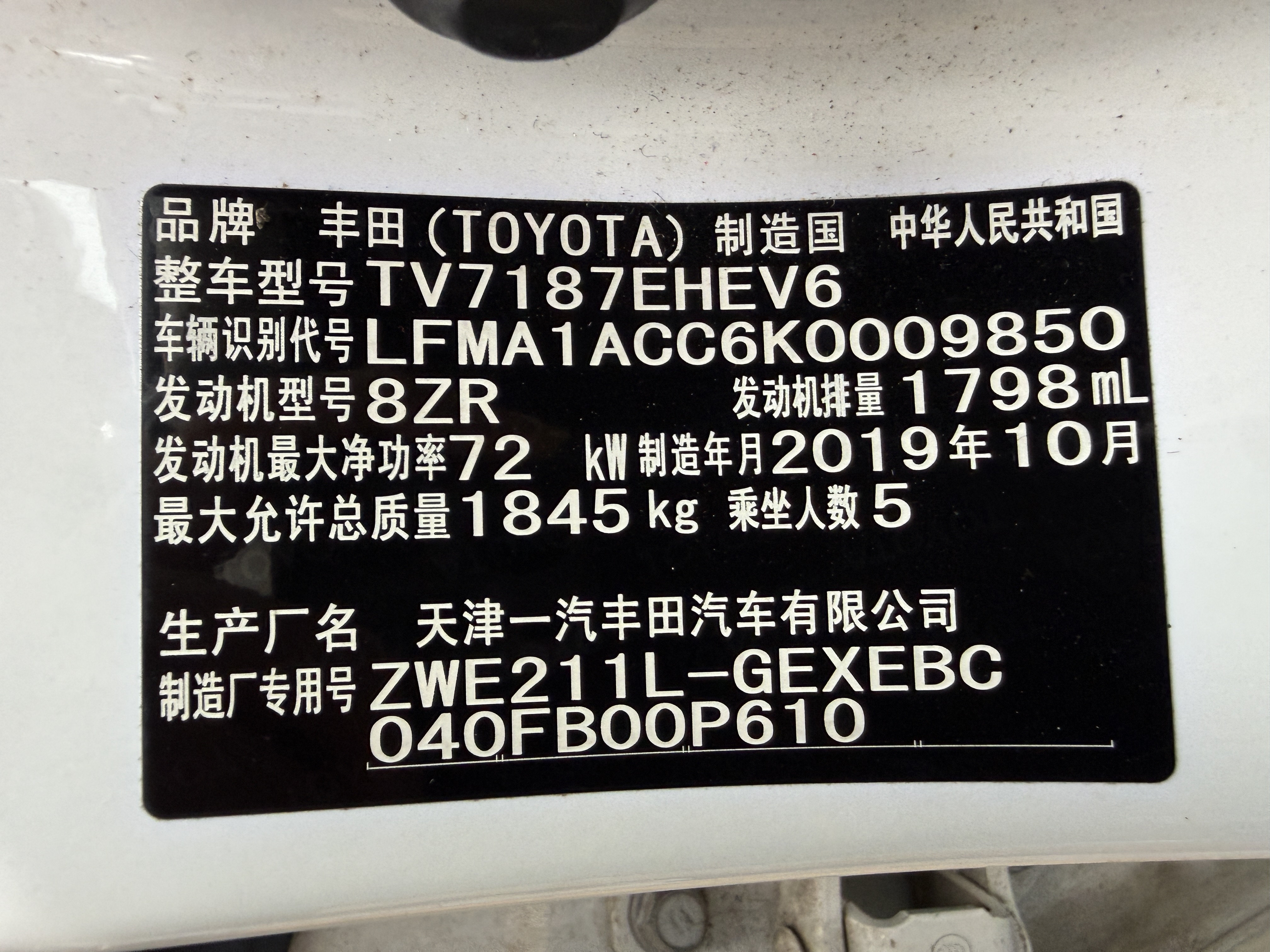 Corolla 2019 car image #15
