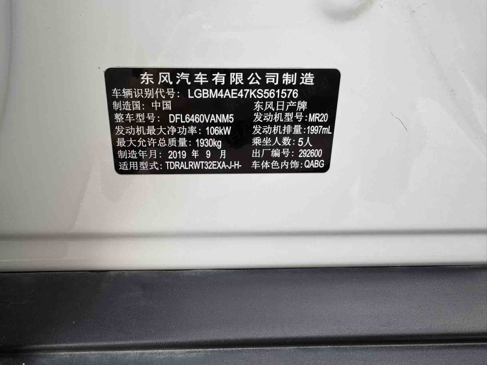 日产 奇骏 2019 汽车图片 #15