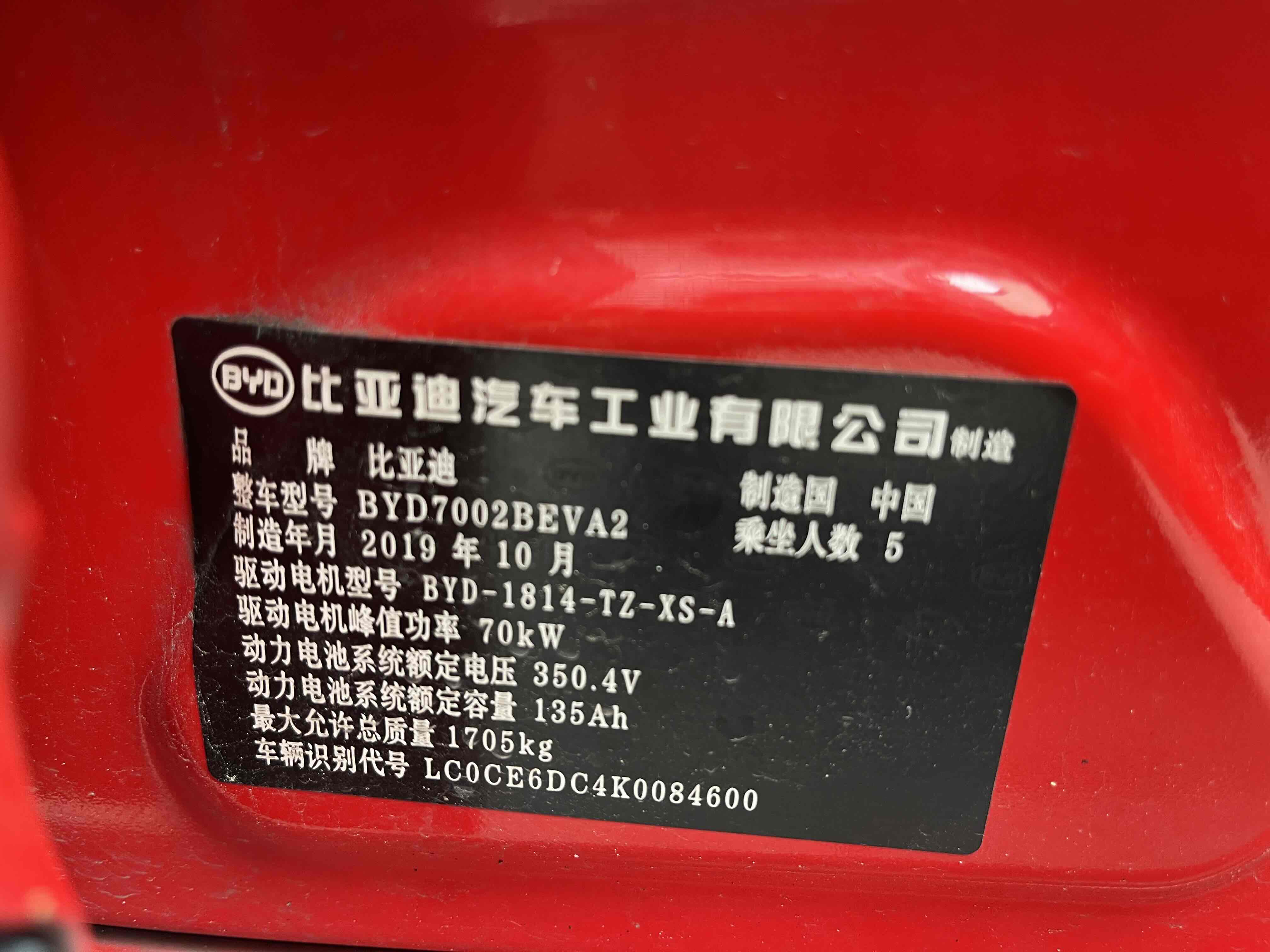 BYD e3 2019 #15 BYD e3 2019 car image #15