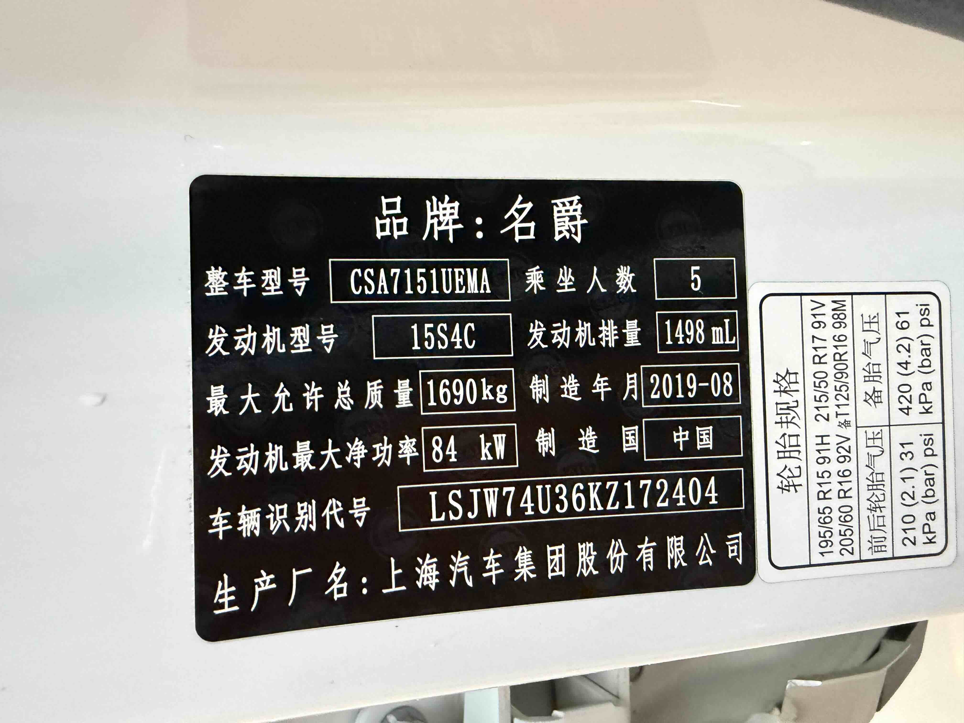 MG ZS 2020 car image #15