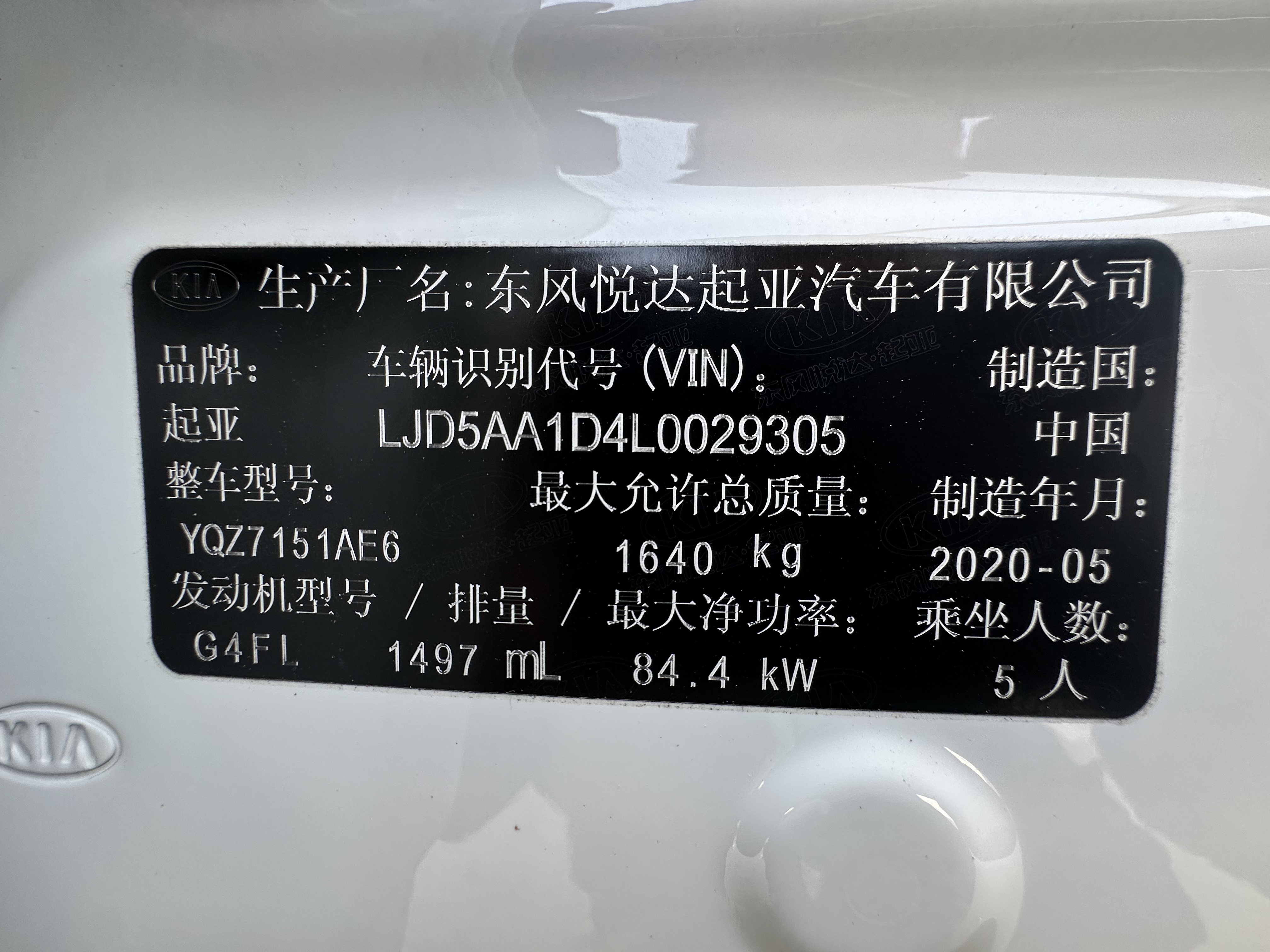 Kia Stonic 2020 image de voiture #15