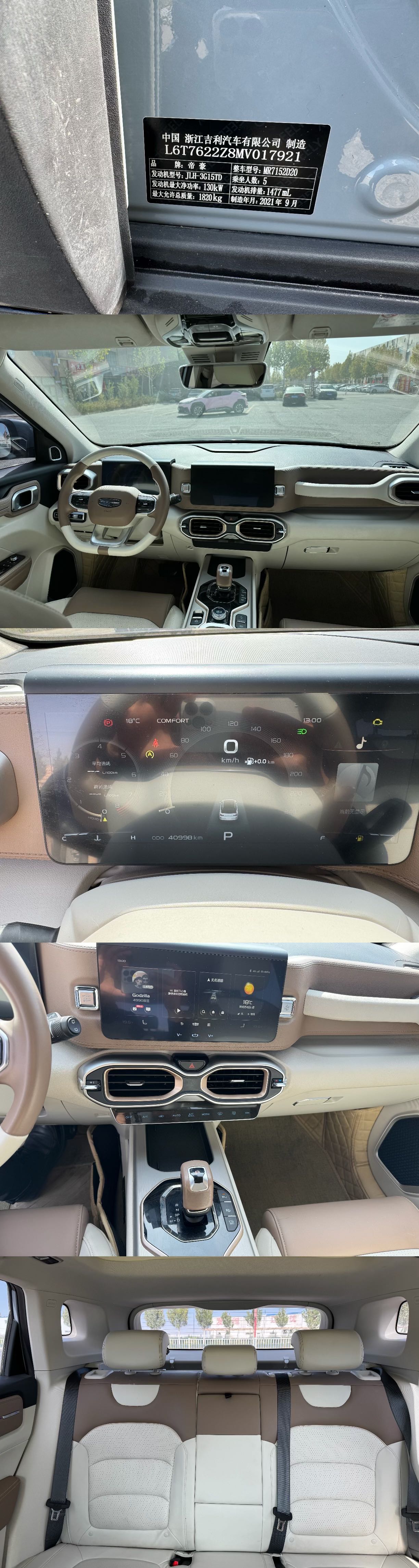 GEELY ICON 2022 صورة سيارة #15