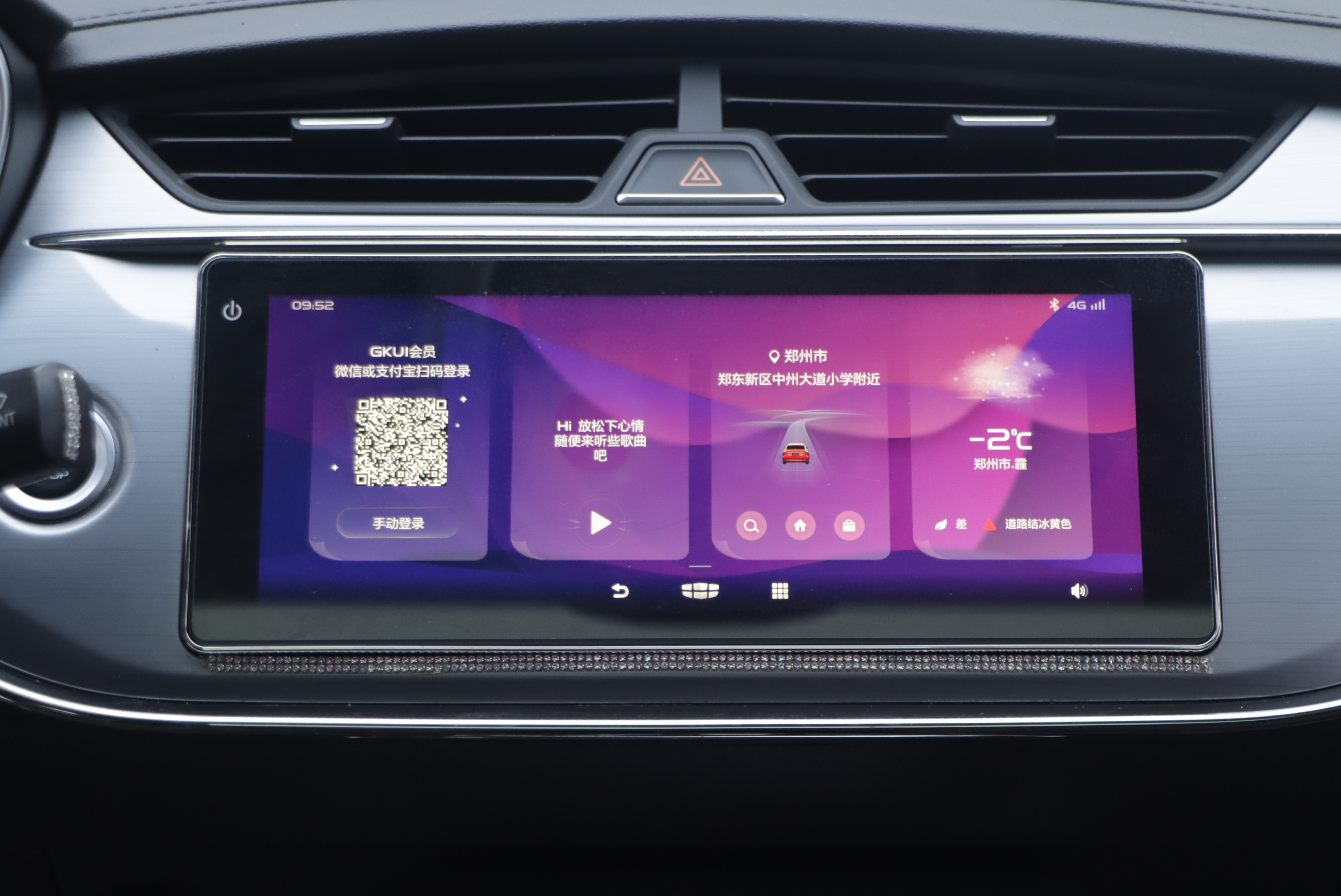 GEELY Binray 2021 car image #15