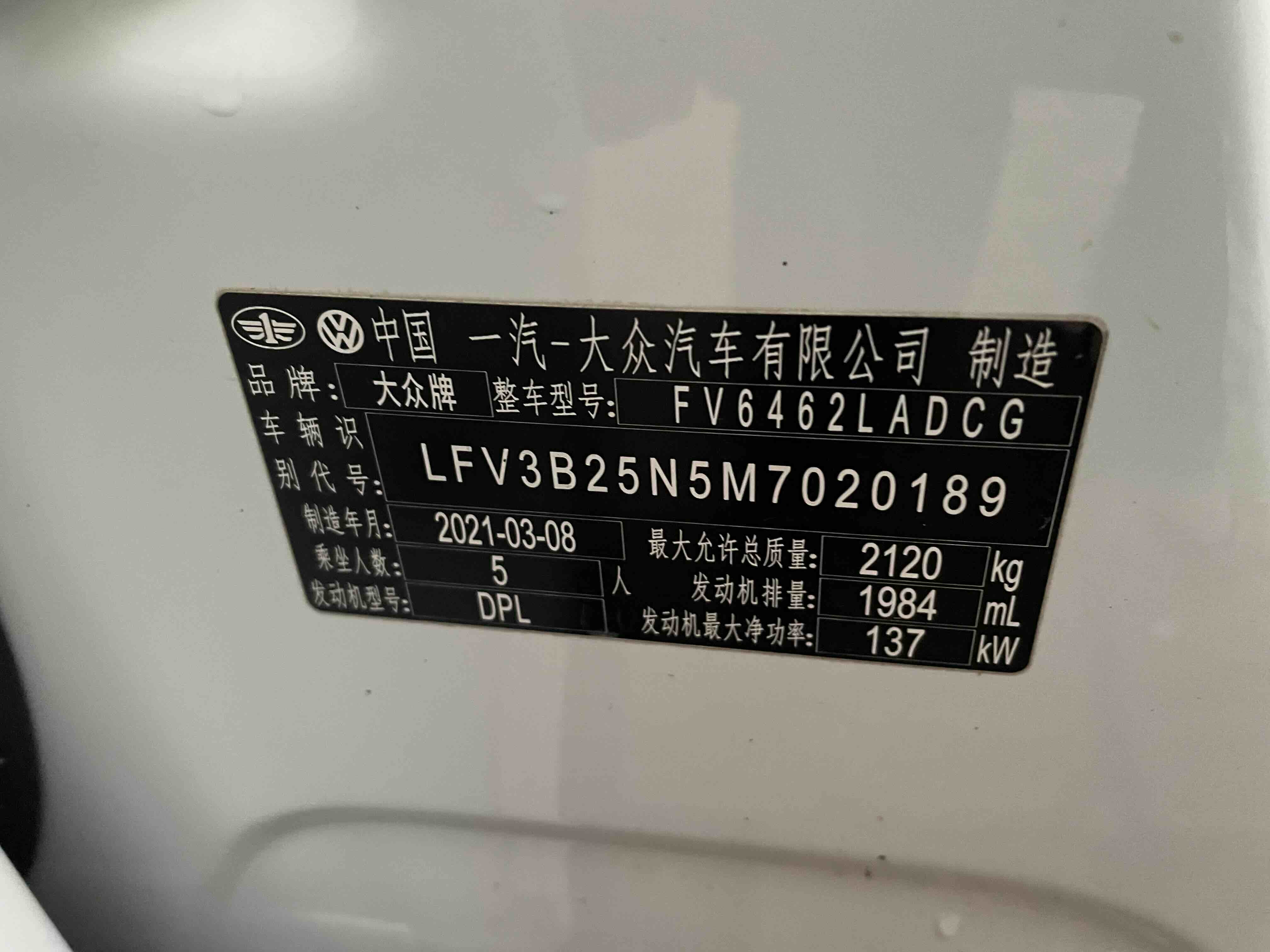 Volkswagen Tayron 2021 car image #15