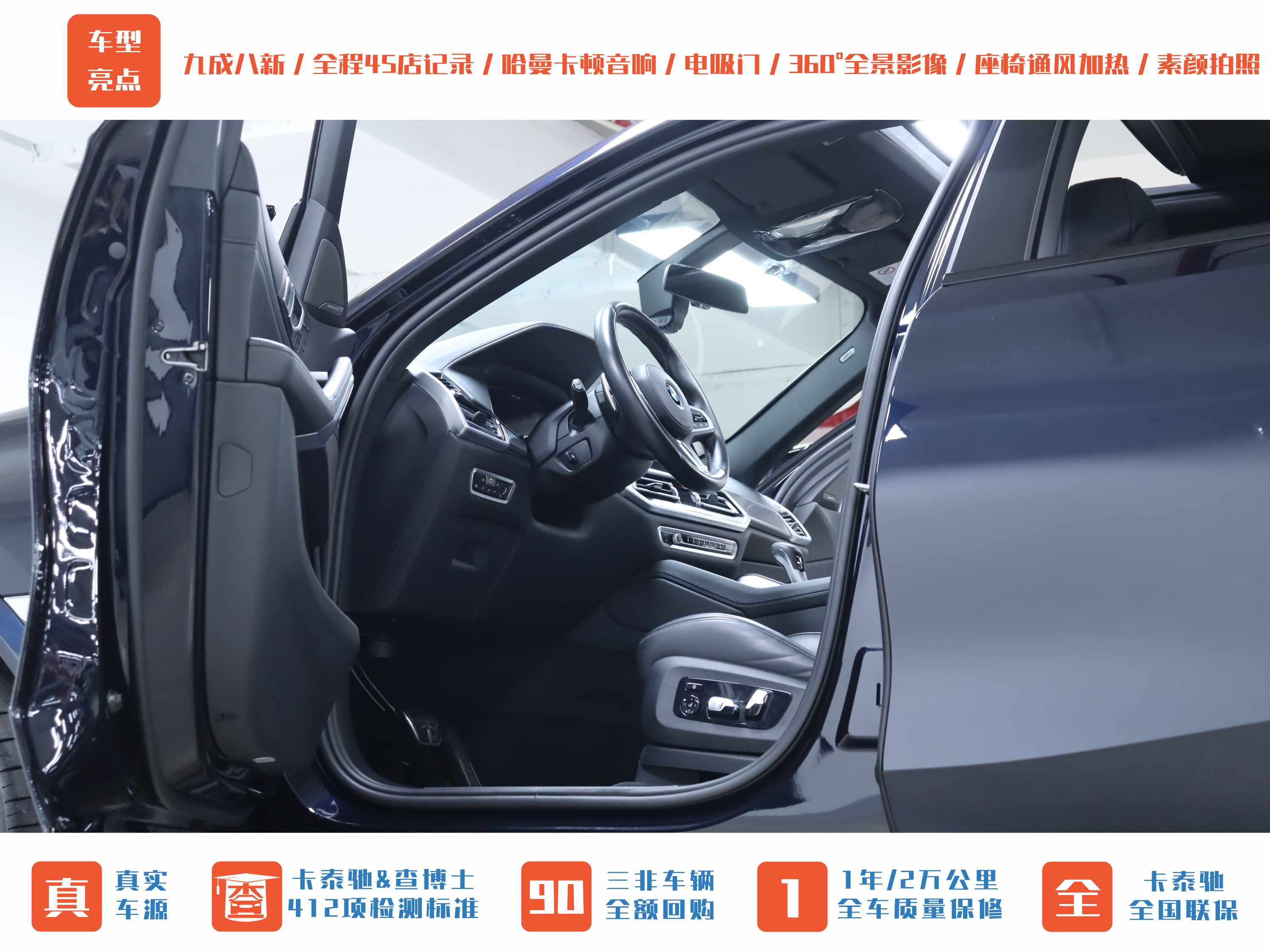 BMW X6 M 2021 #15 BMW X6 M 2021 car image #15