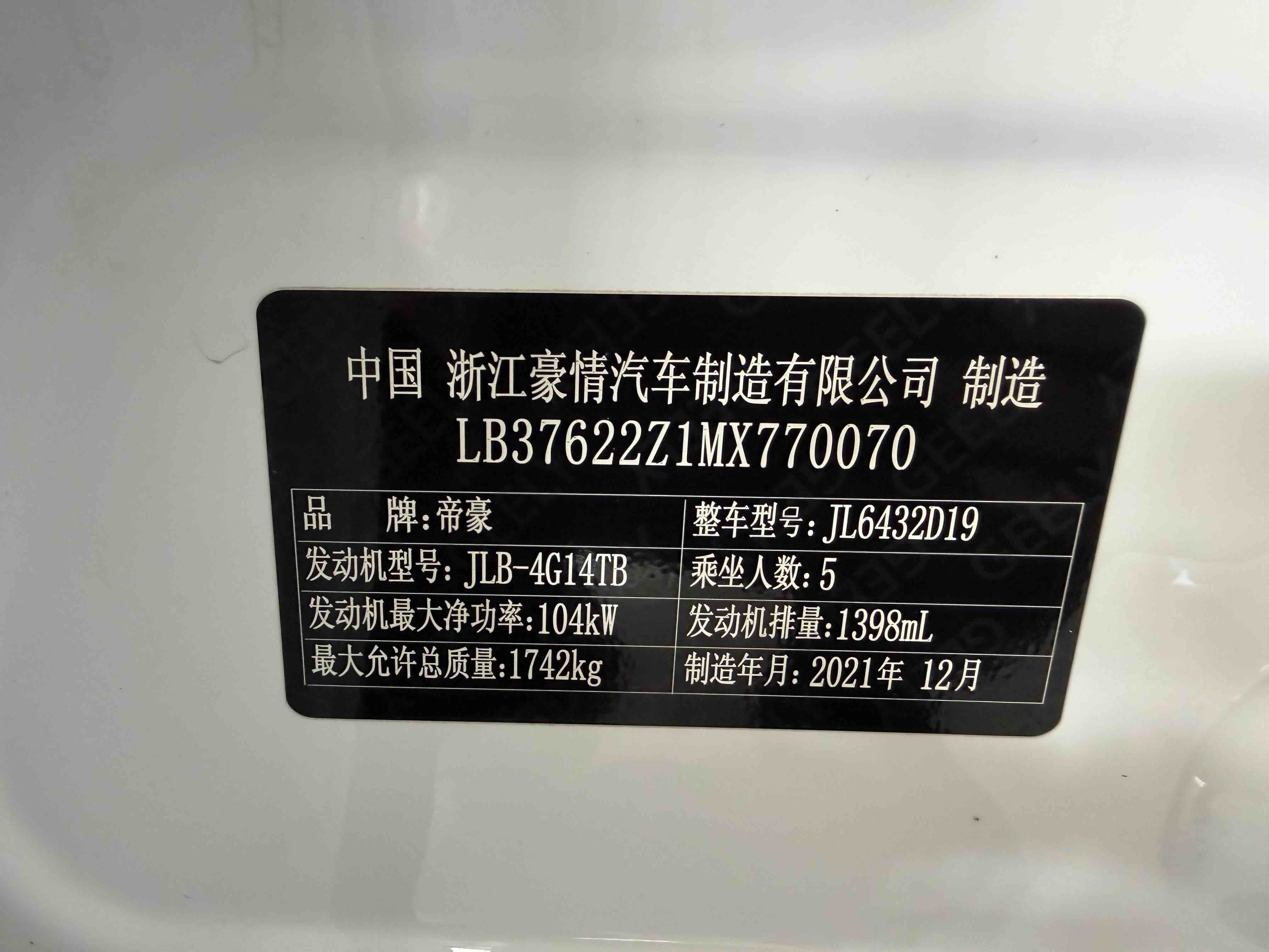 GEELY Coolray 2022 imagem de carro #15