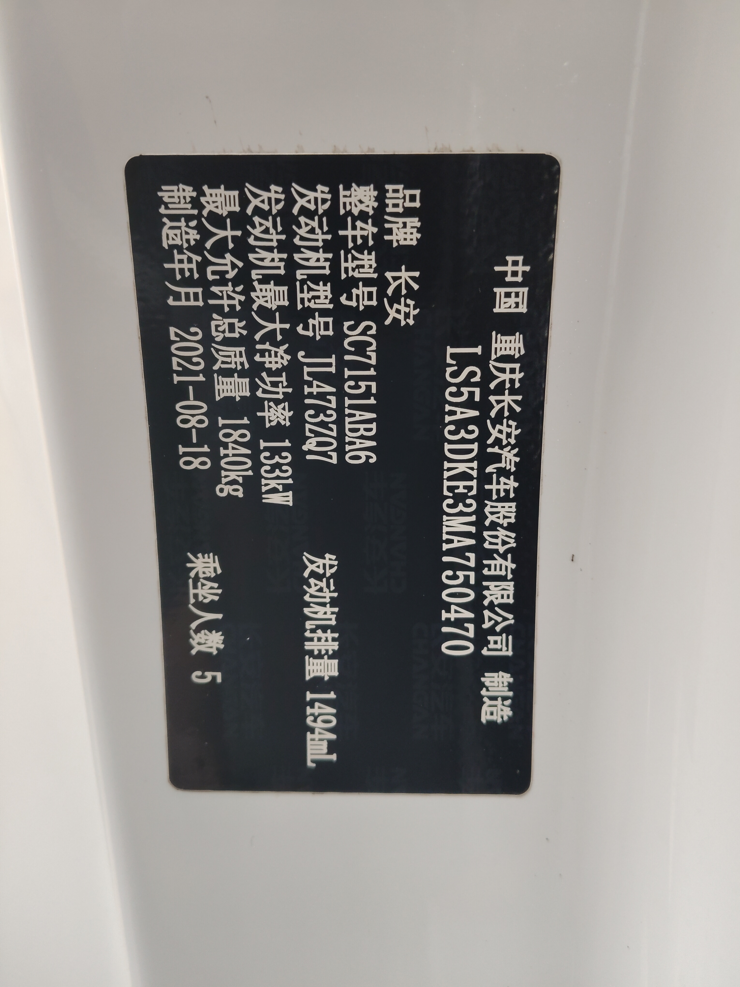 Changan UNI-T 2021 immagine di auto #15