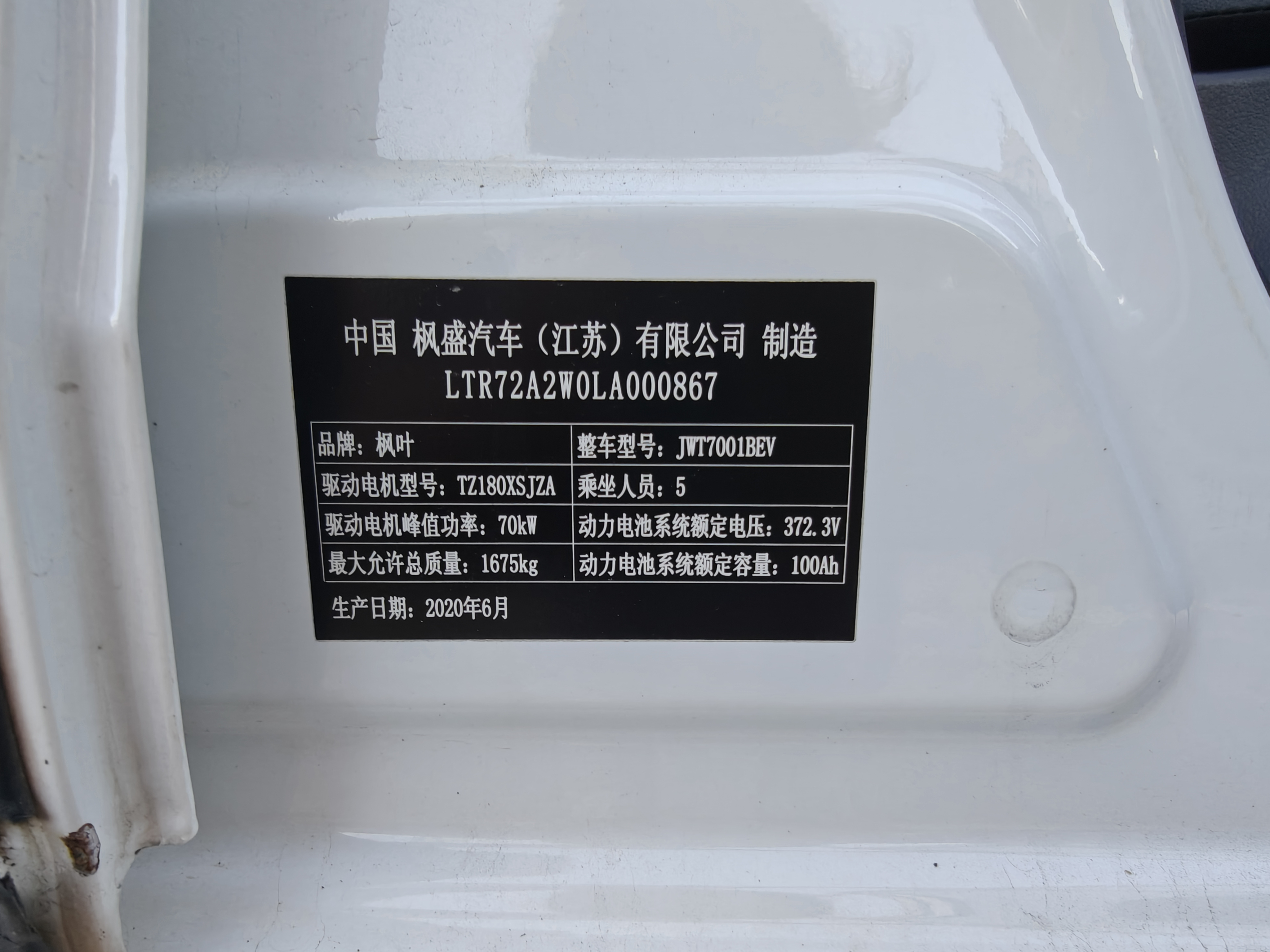 Livan Maple 30X 2021 imagen de coche #15