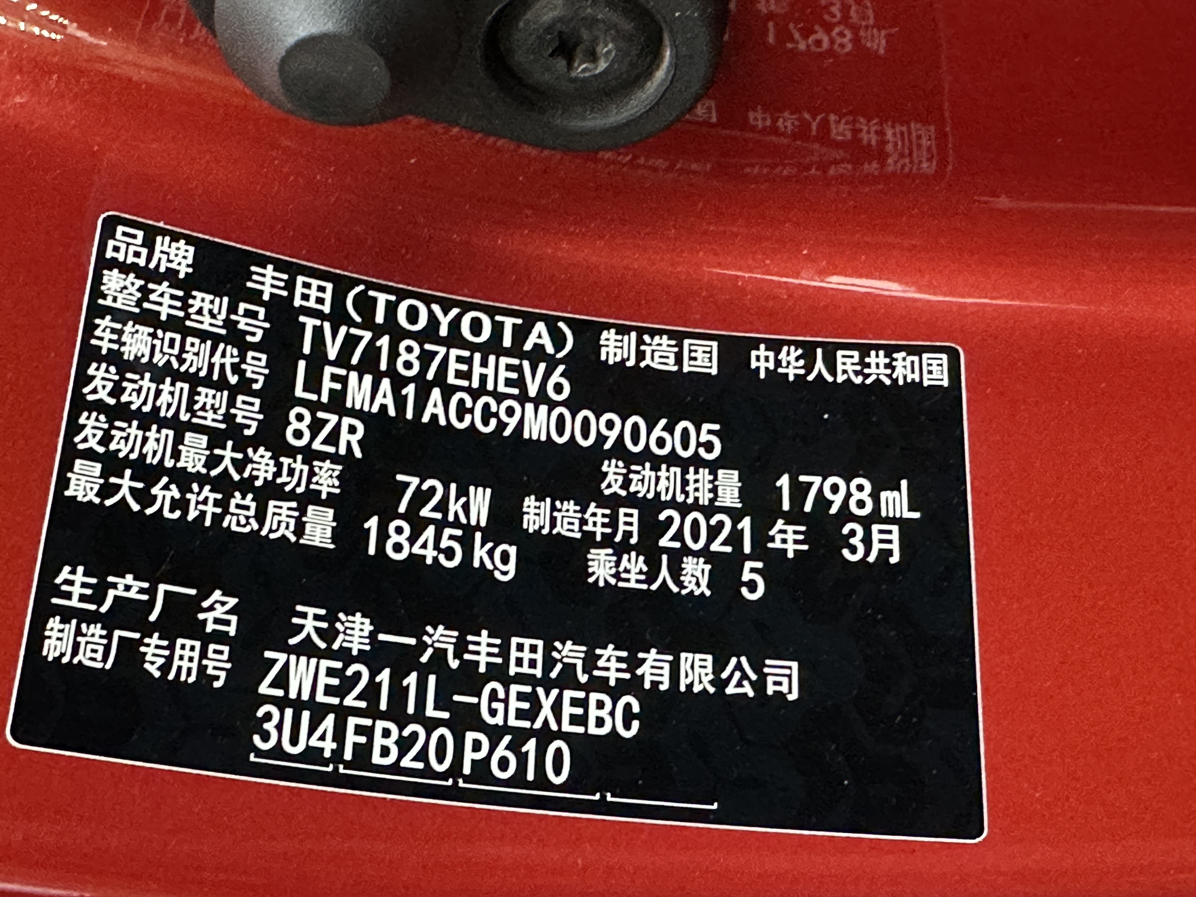 Toyota Corolla 2021 car image #15