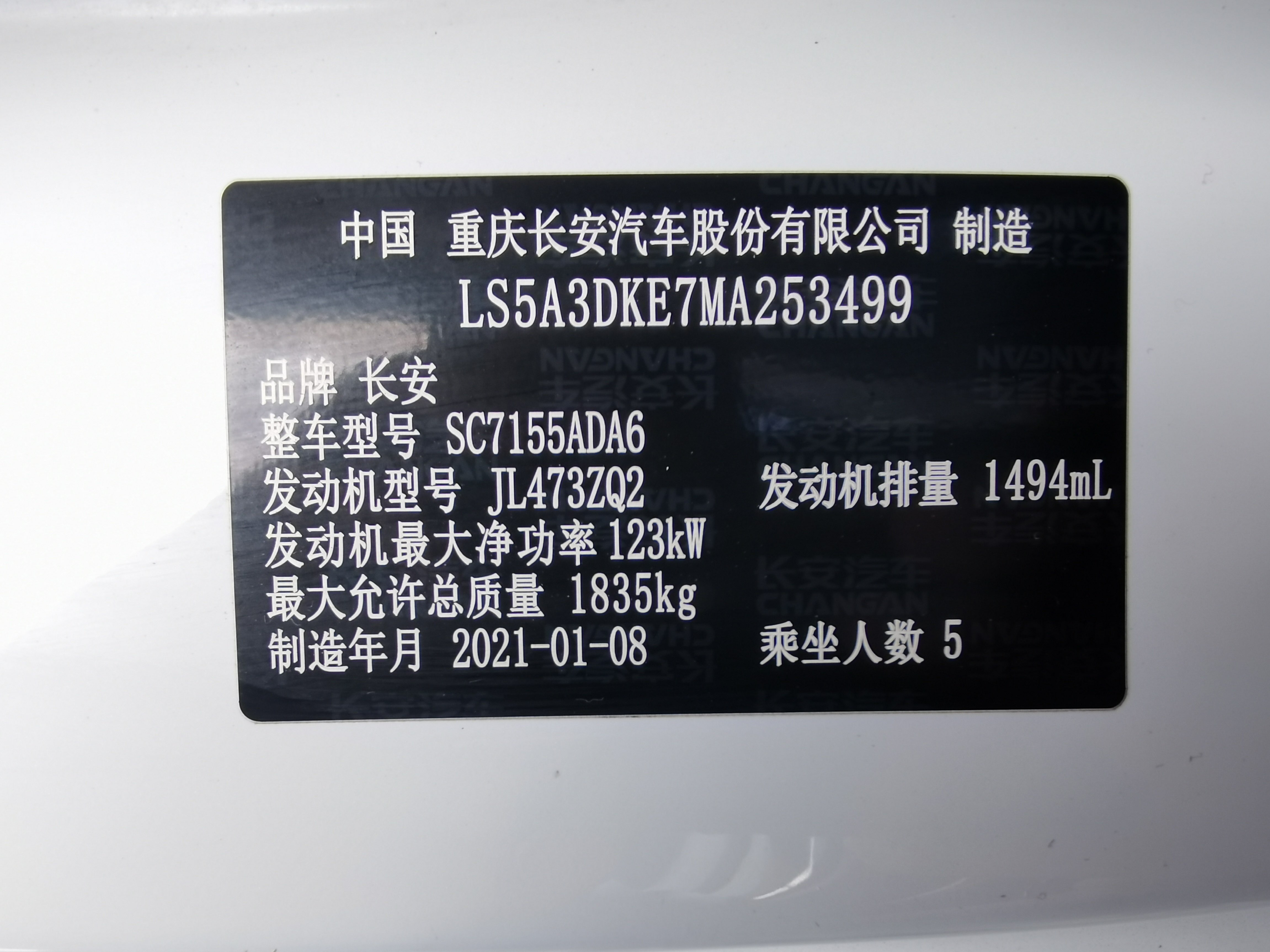 Changan CS55PLUS PHEV 2021 #15 Changan CS55PLUS PHEV 2021 imagem de carro #15