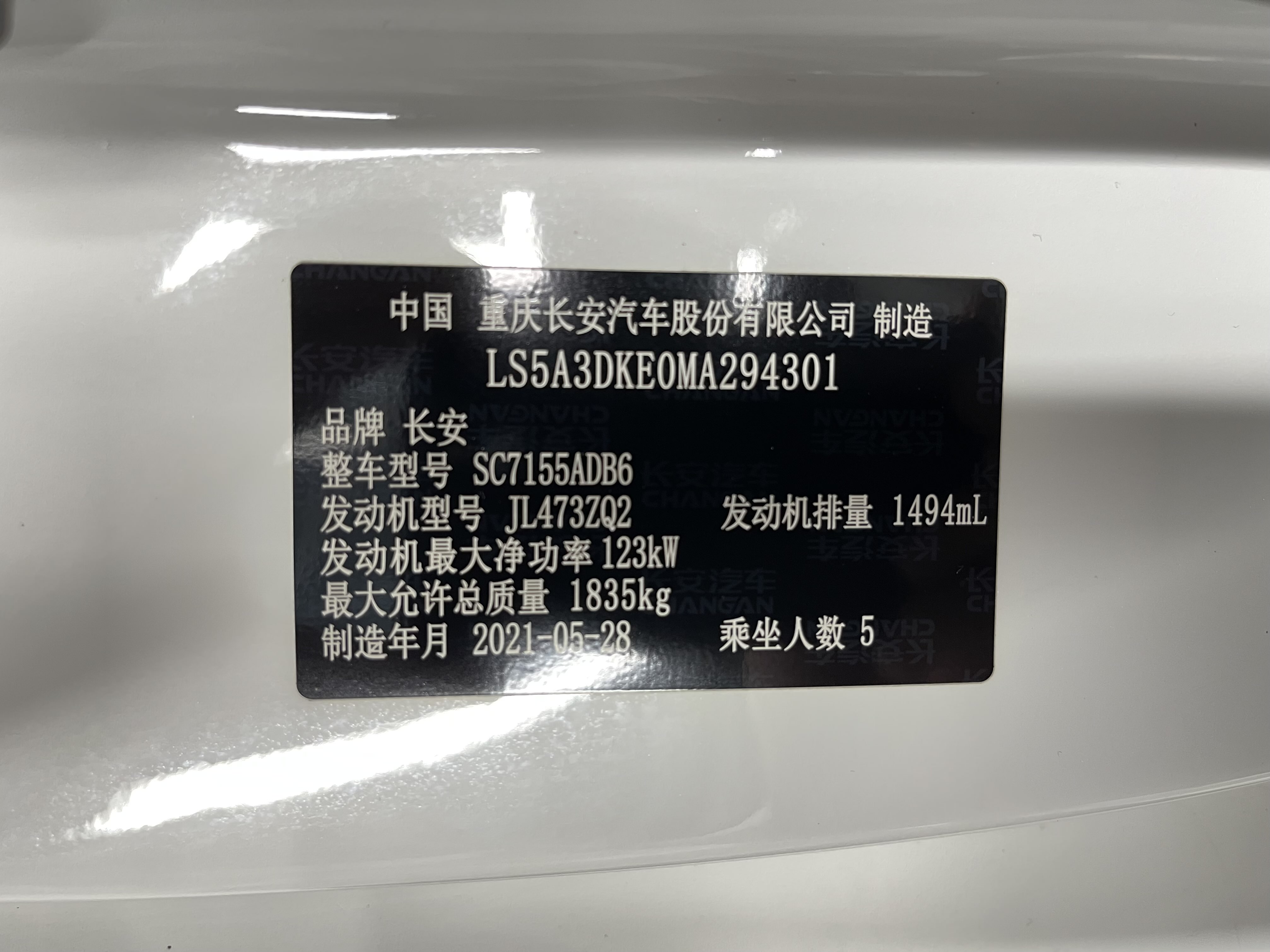 Changan CS55PLUS PHEV 2021 immagine di auto #15