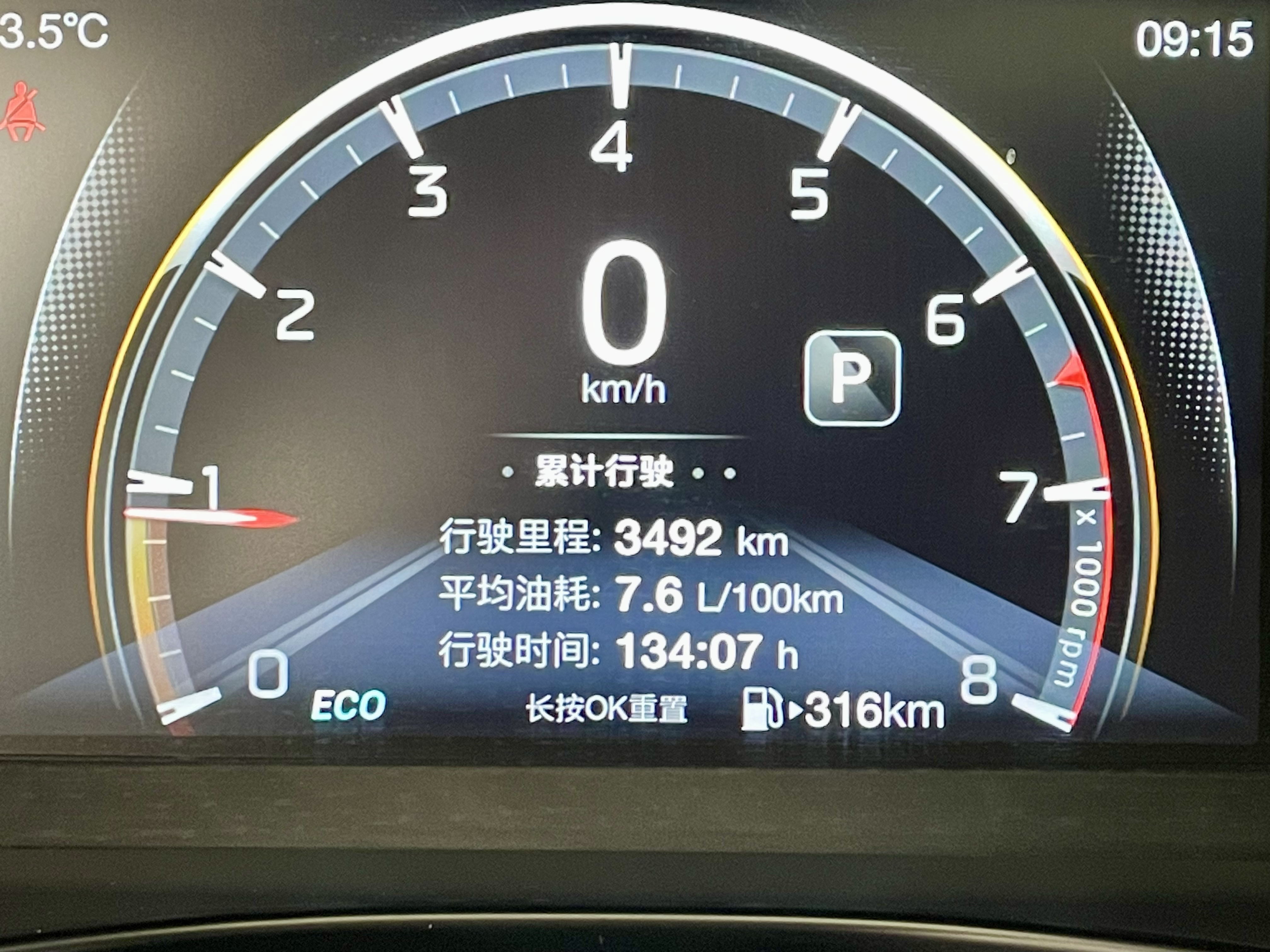 GAC Trumpchi GS3 2021 car image #15