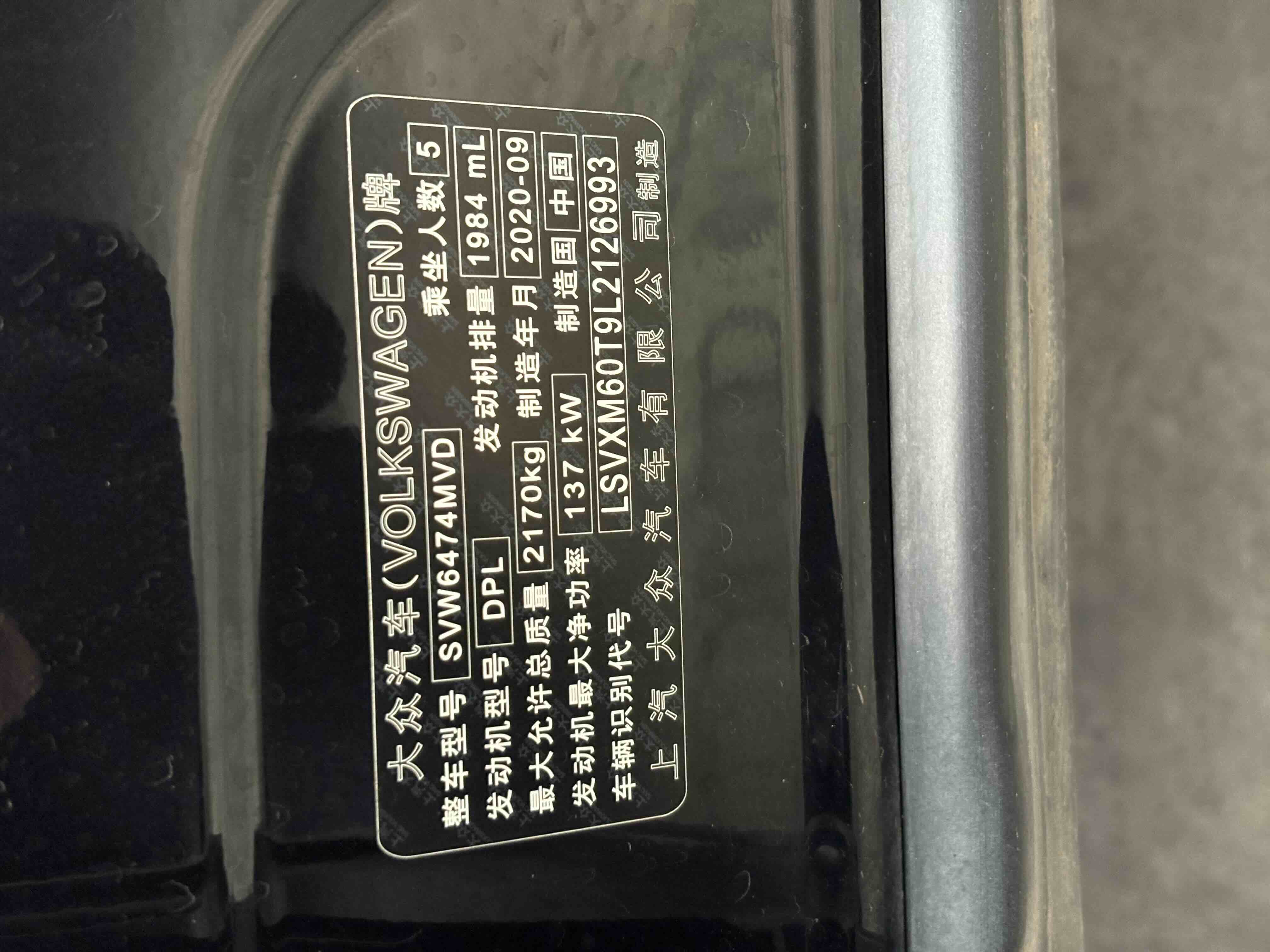Volkswagen Tiguan L 2020 car image #15