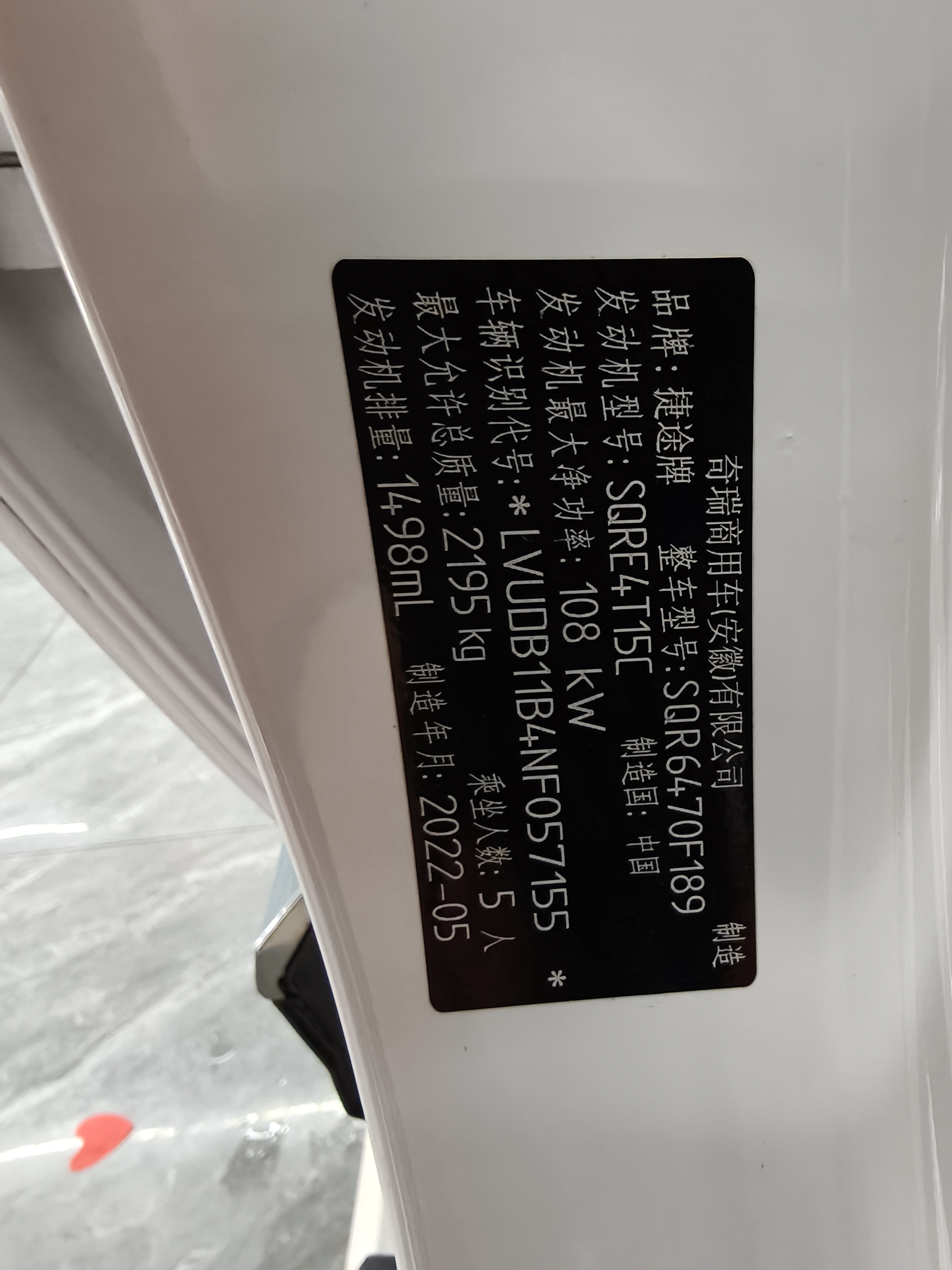 X70 PLUS 2022 car image #15