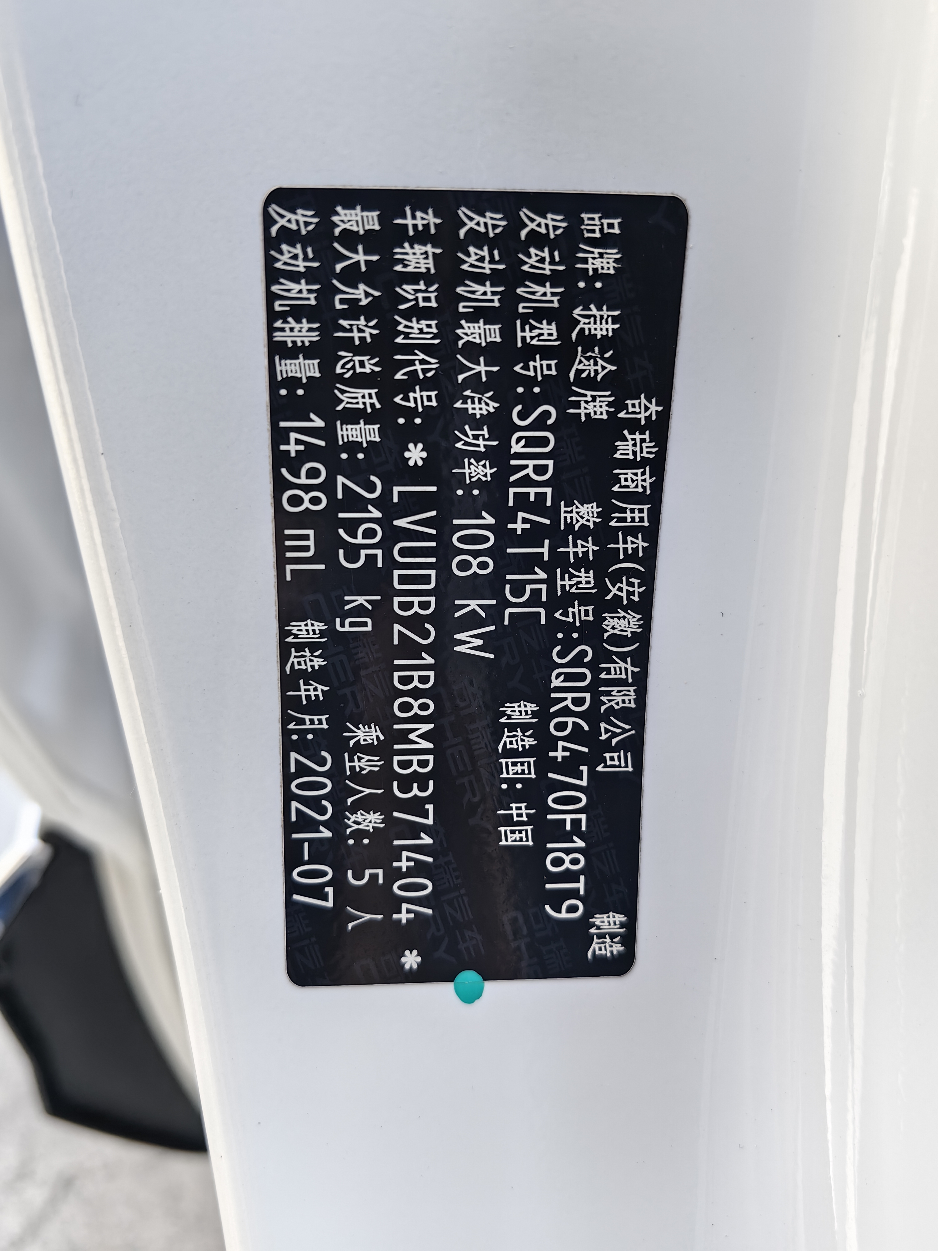 Jetour X70 PLUS 2021 #15 Jetour X70 PLUS 2021 car image #15
