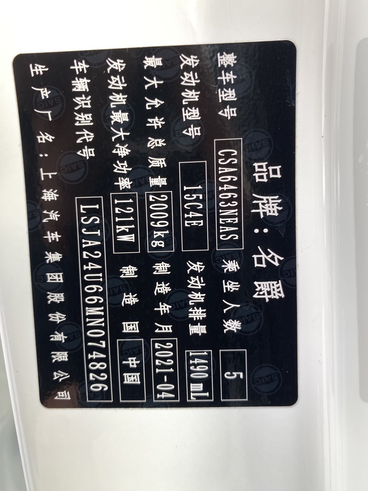 MG Pilot 2021 car image #15