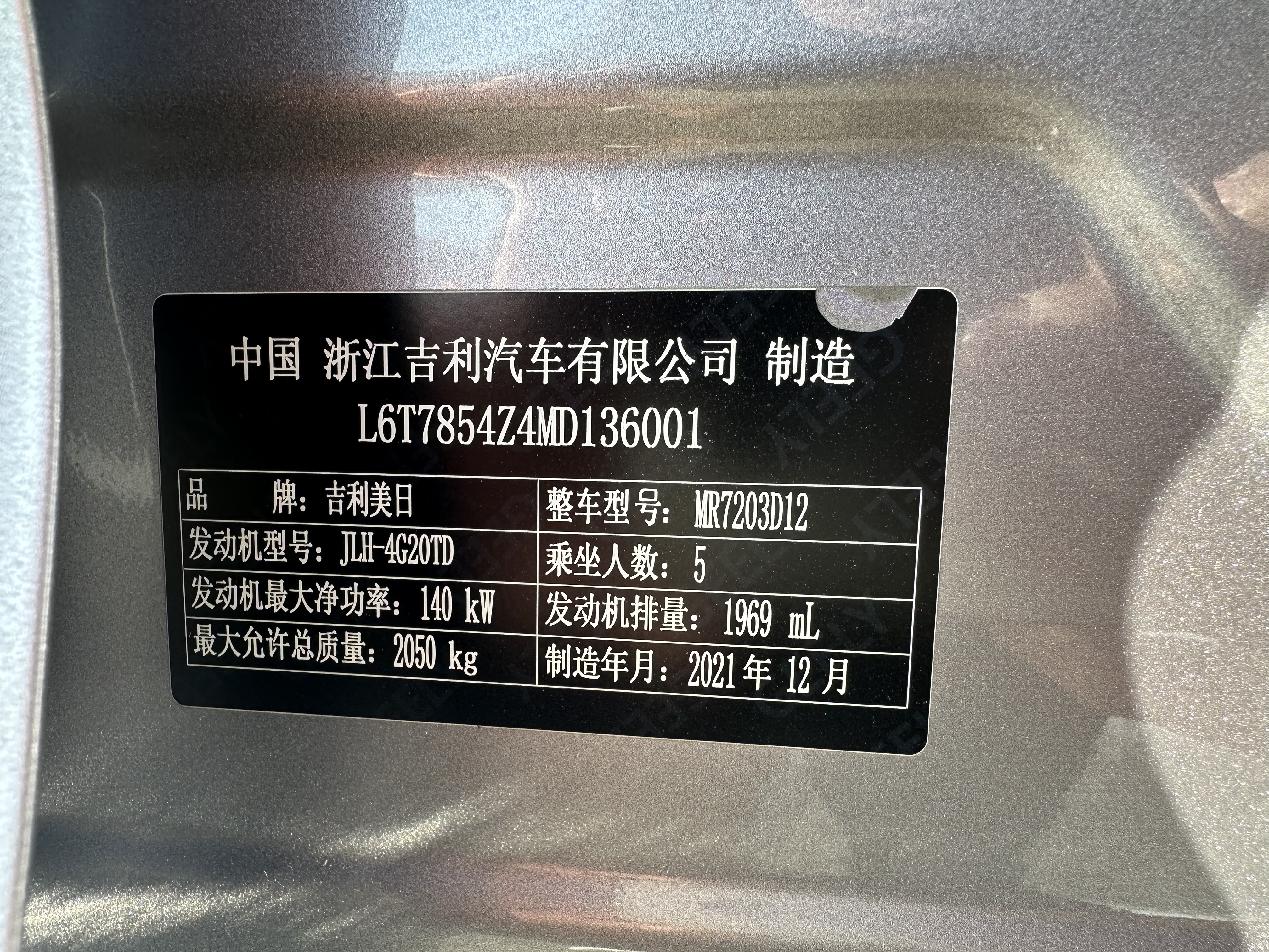 GEELY Preface 2022 car image #15