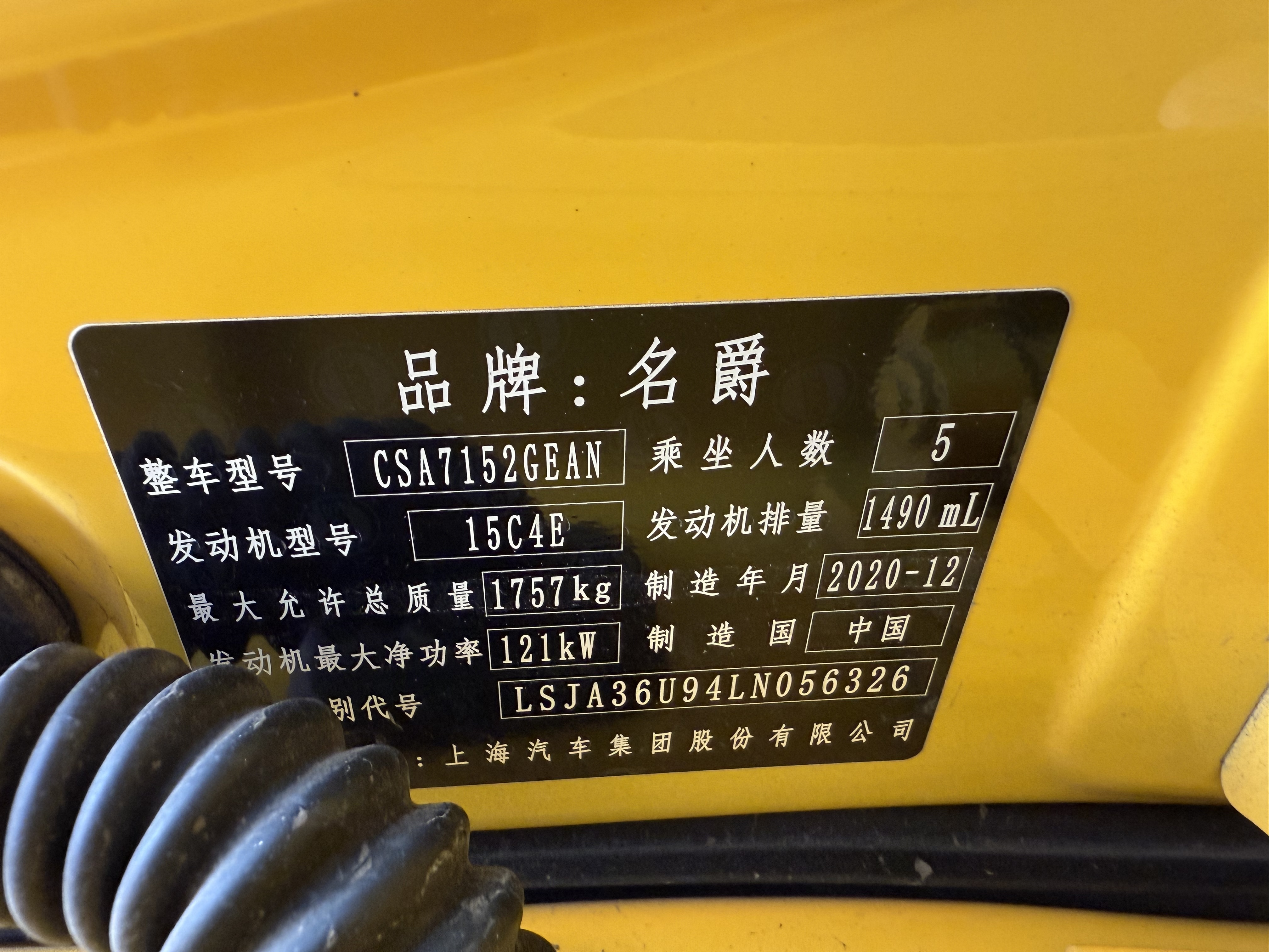 名爵 MG5 2021 汽车图片 #15