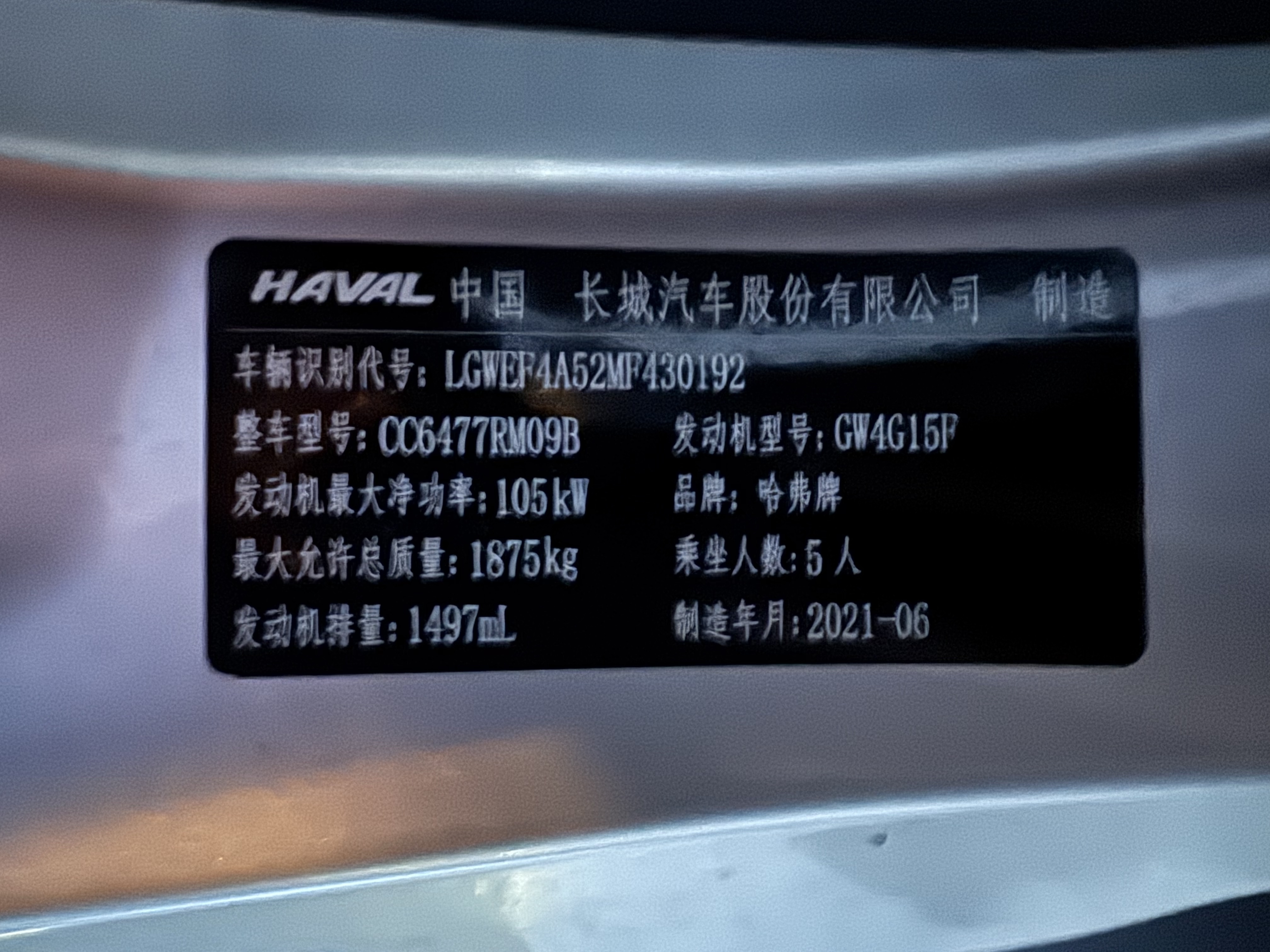 Haval M6 2021 car image #15