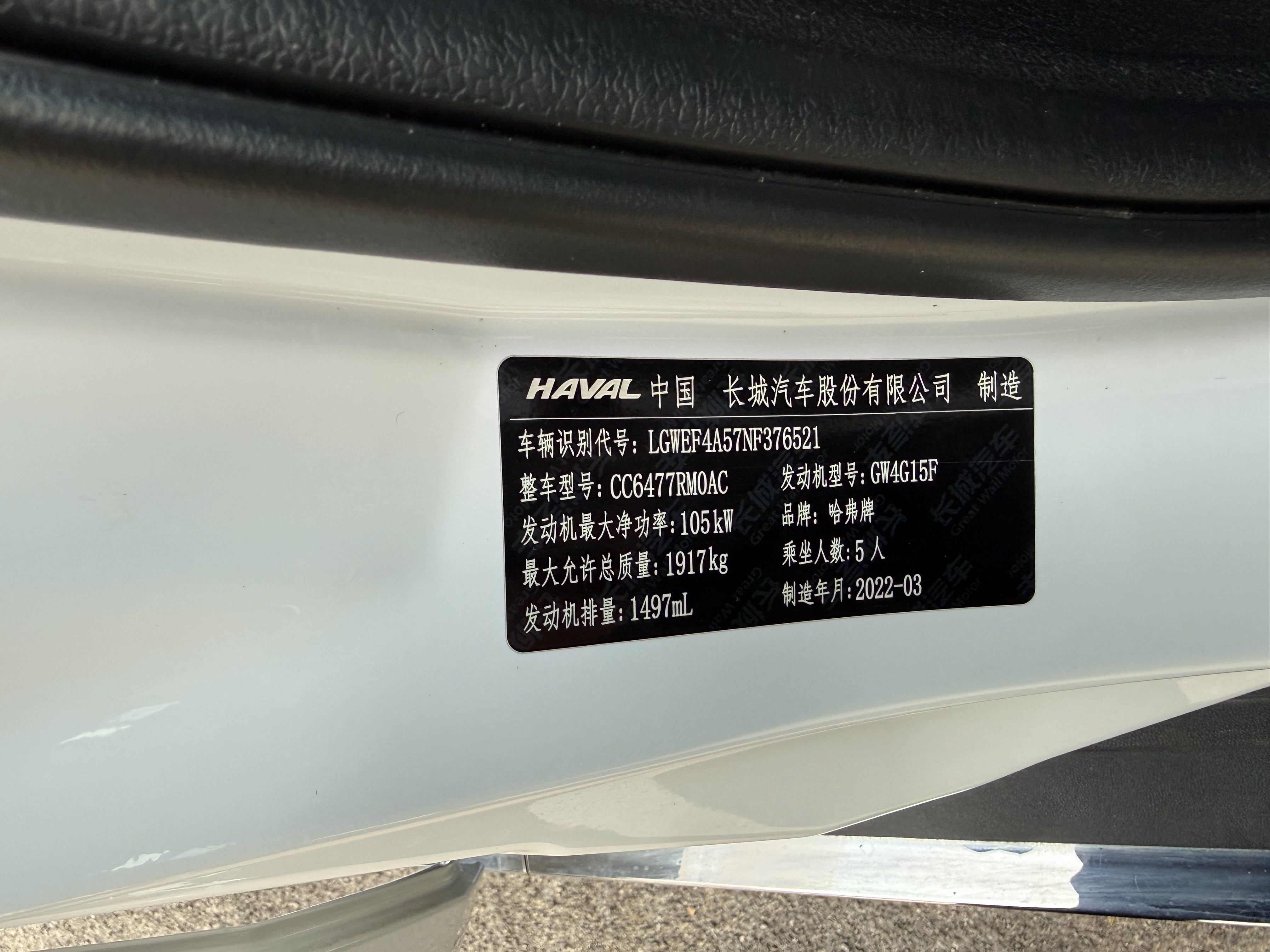 Haval M6 2022 car image #15