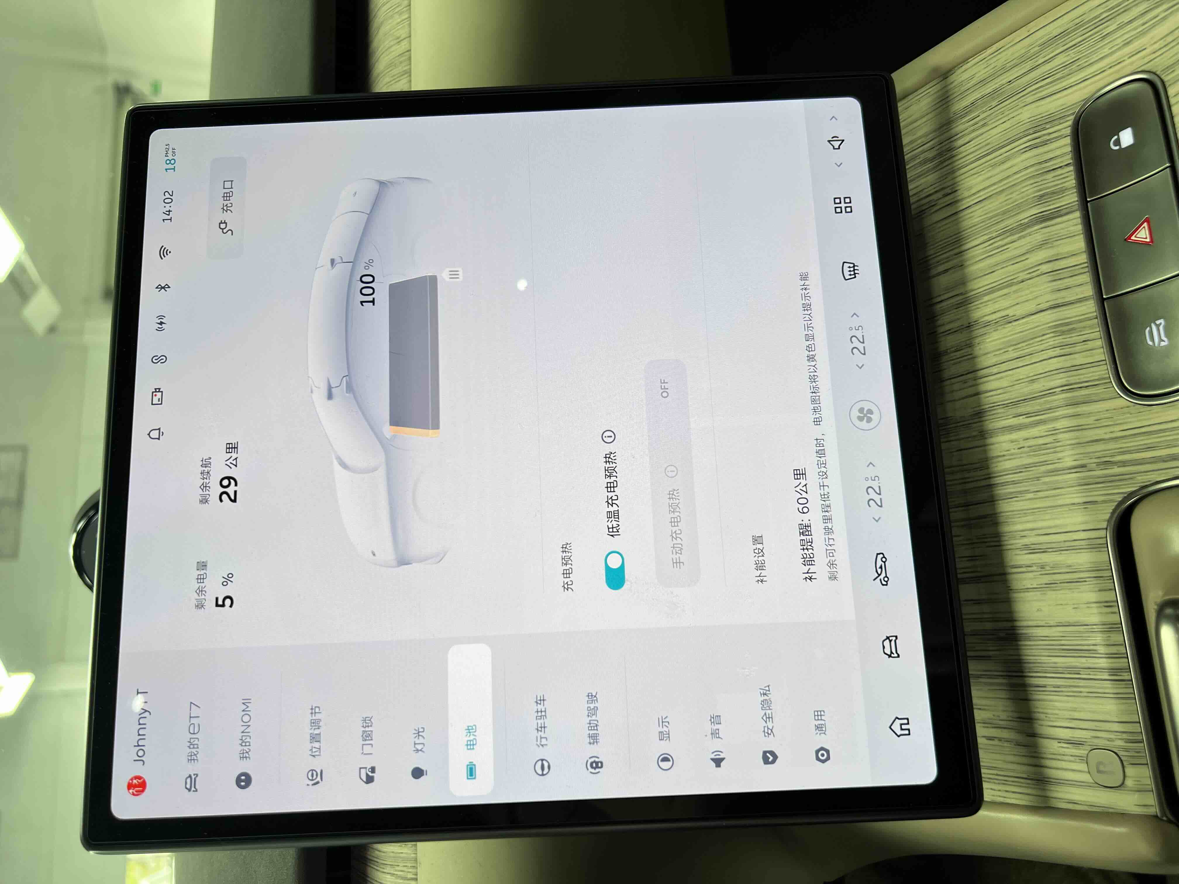 蔚来 蔚来ET7 2022 汽车图片 #15