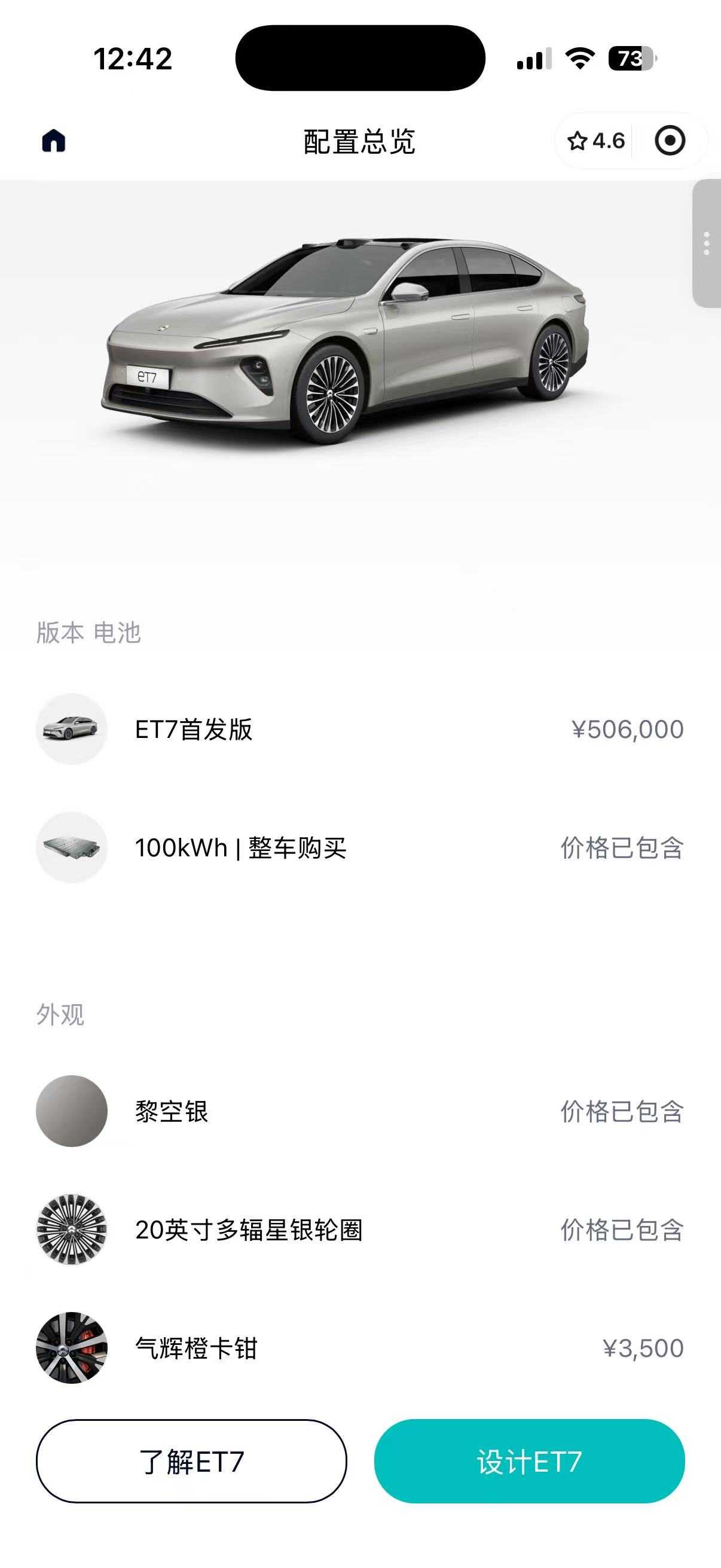 NIO ET7 2023 изображение автомобиля #15