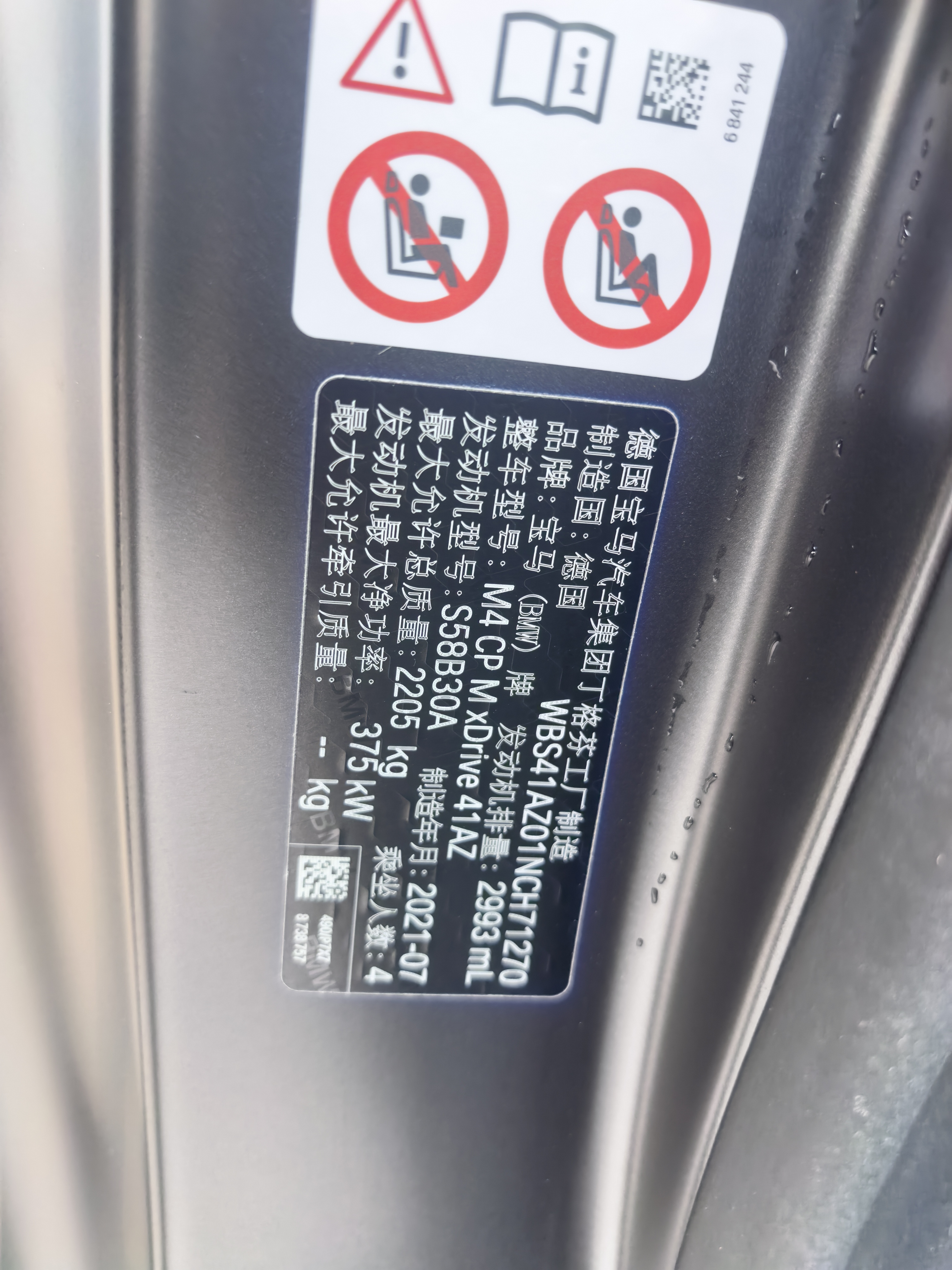 BMW M4 2022 image de voiture #15