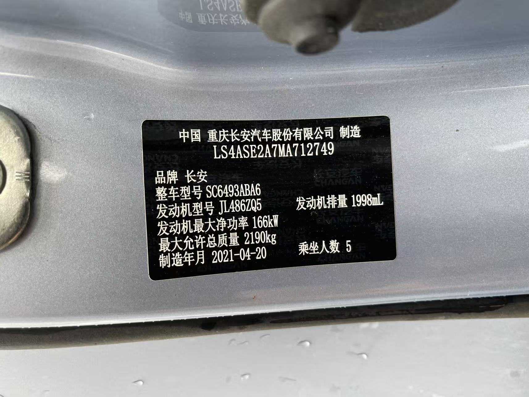 Changan UNI-K 2021 immagine di auto #15