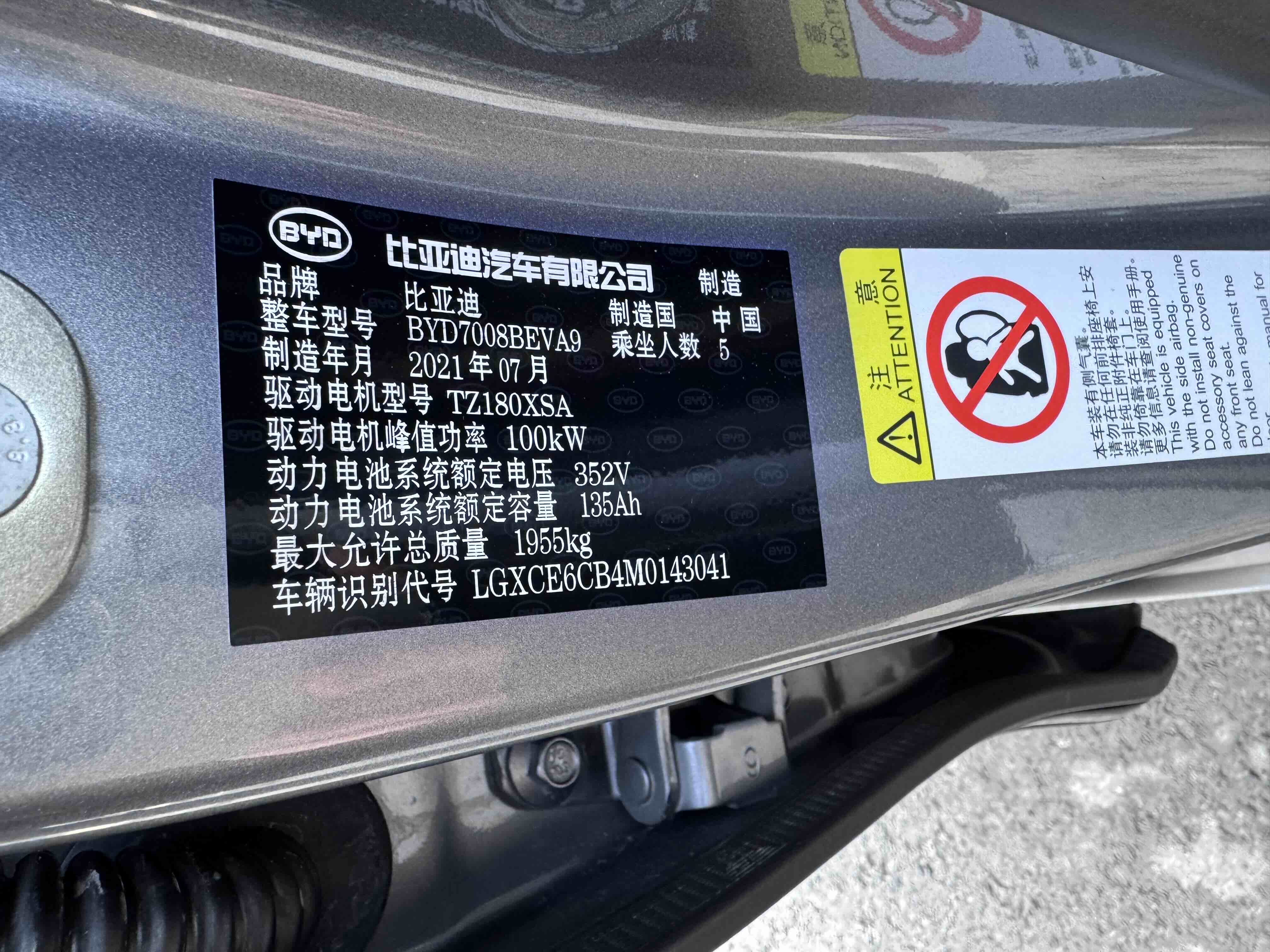 BYD Qin Plus 2021 imagem de carro #15