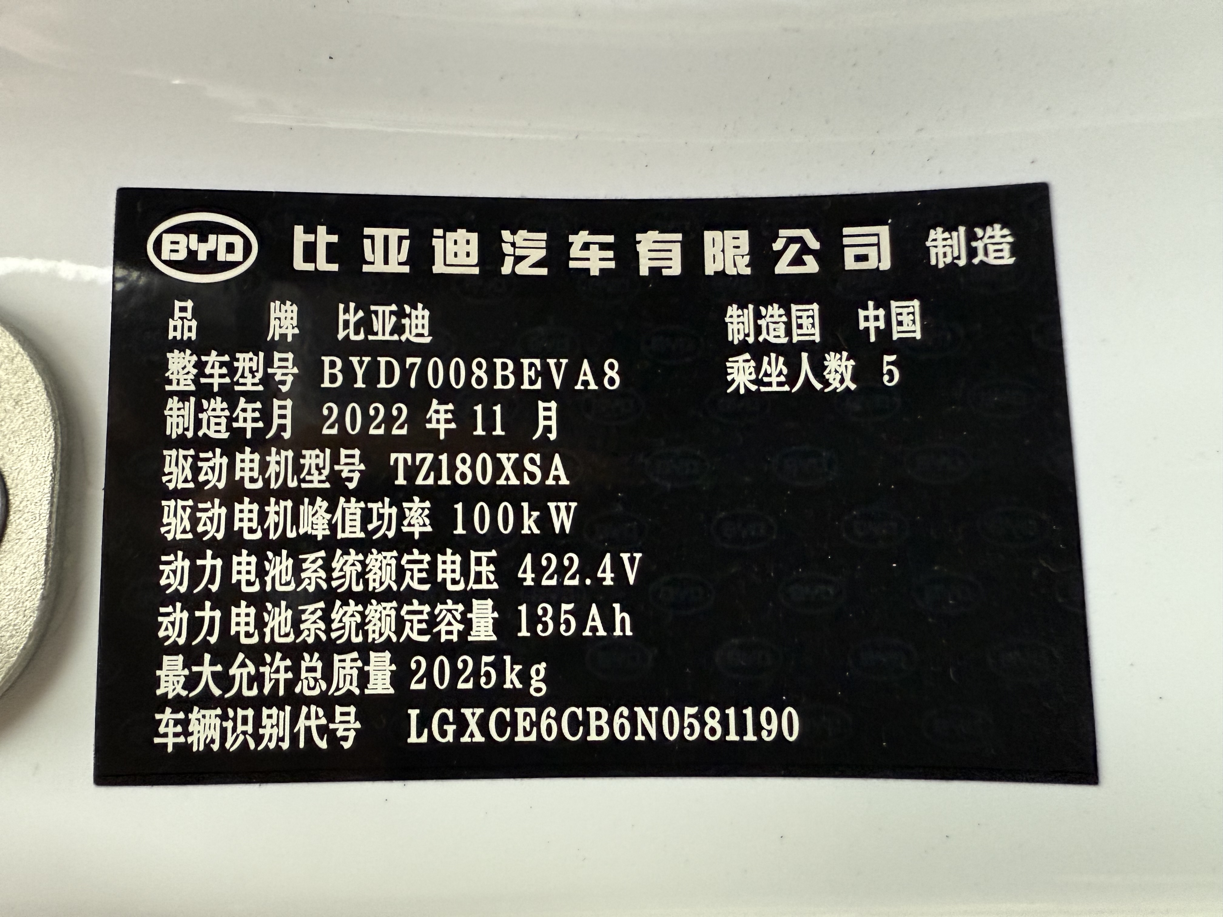 BYD Qin Plus 2022 car image #15