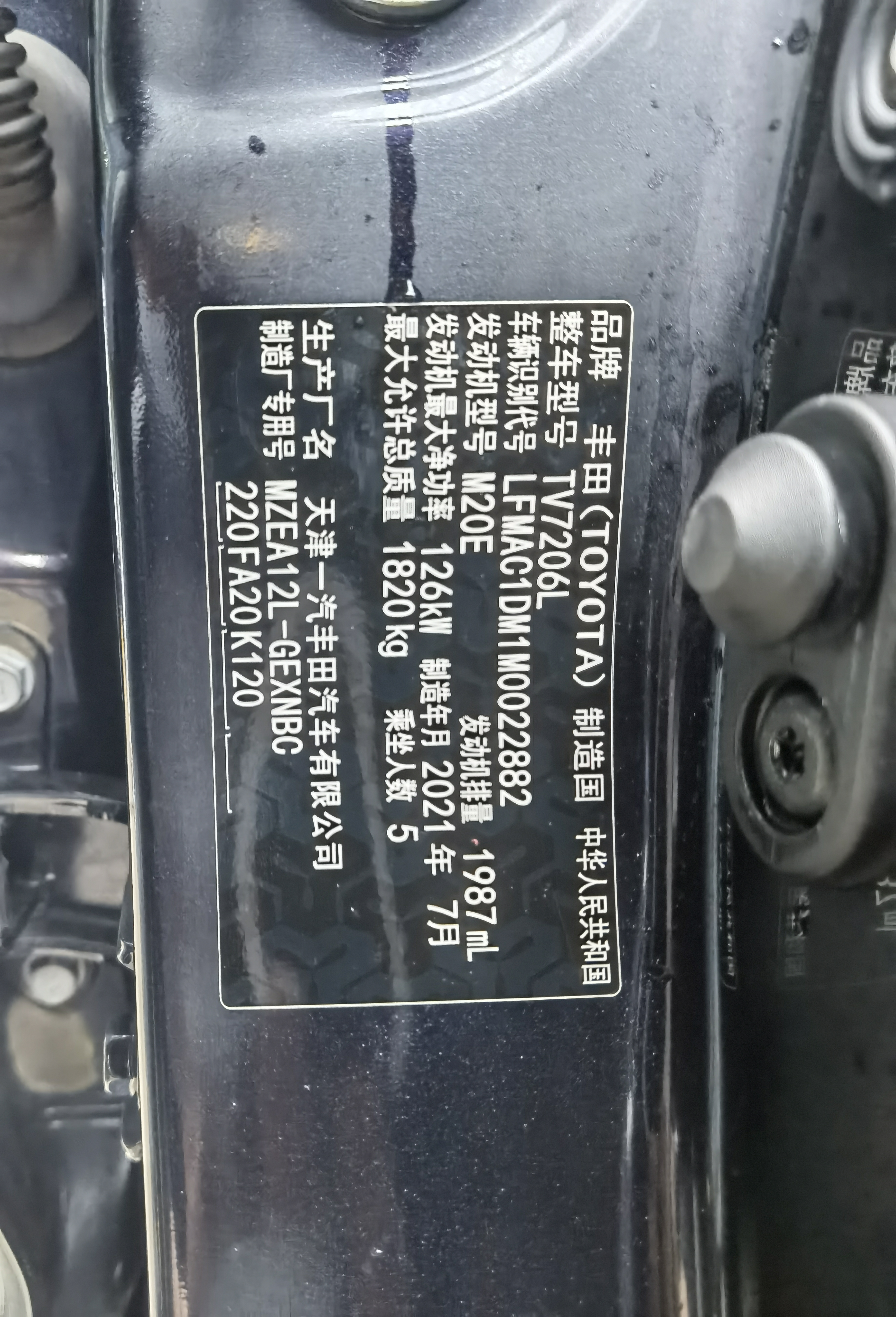 Toyota Allion 2021 immagine di auto #15