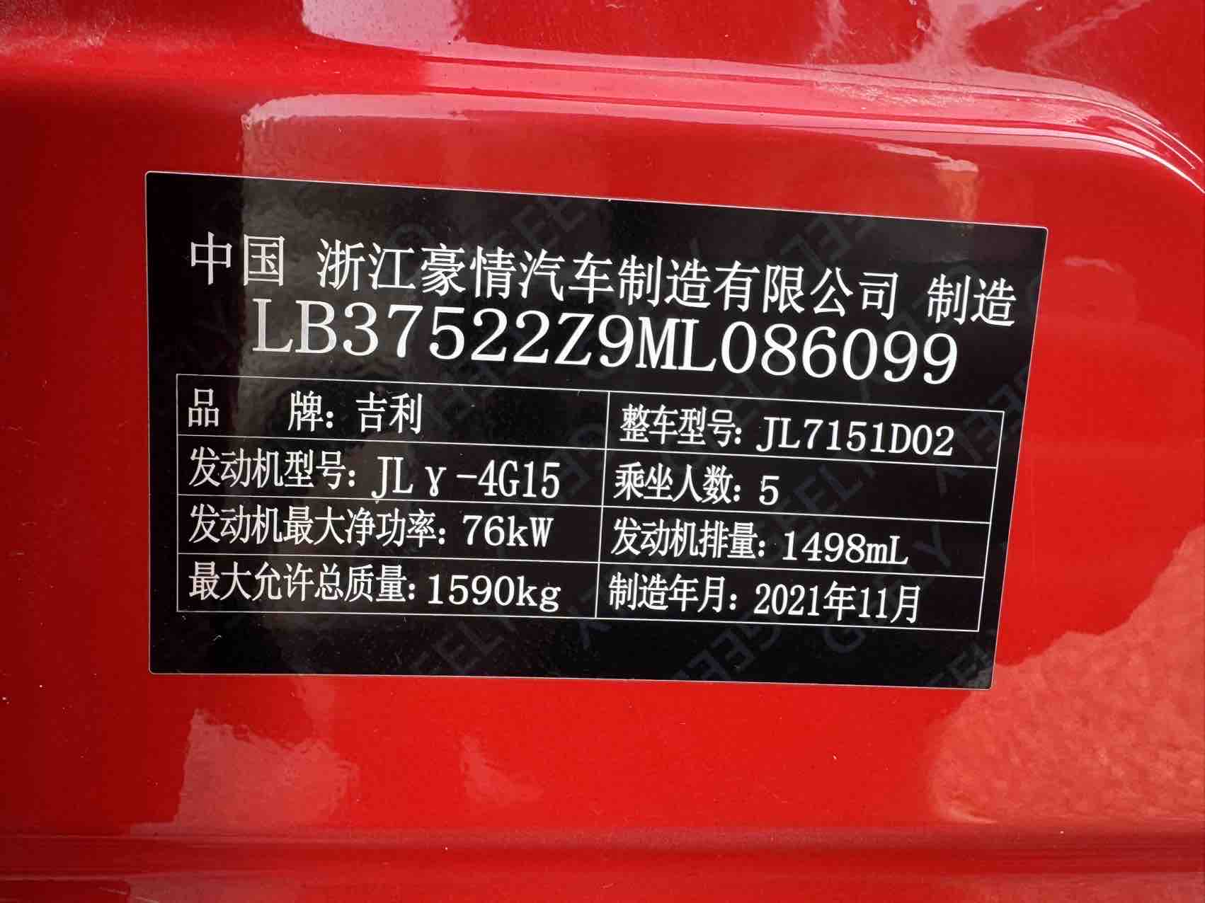 GEELY Vision X3 2022 #15 GEELY Vision X3 2022 car image #15