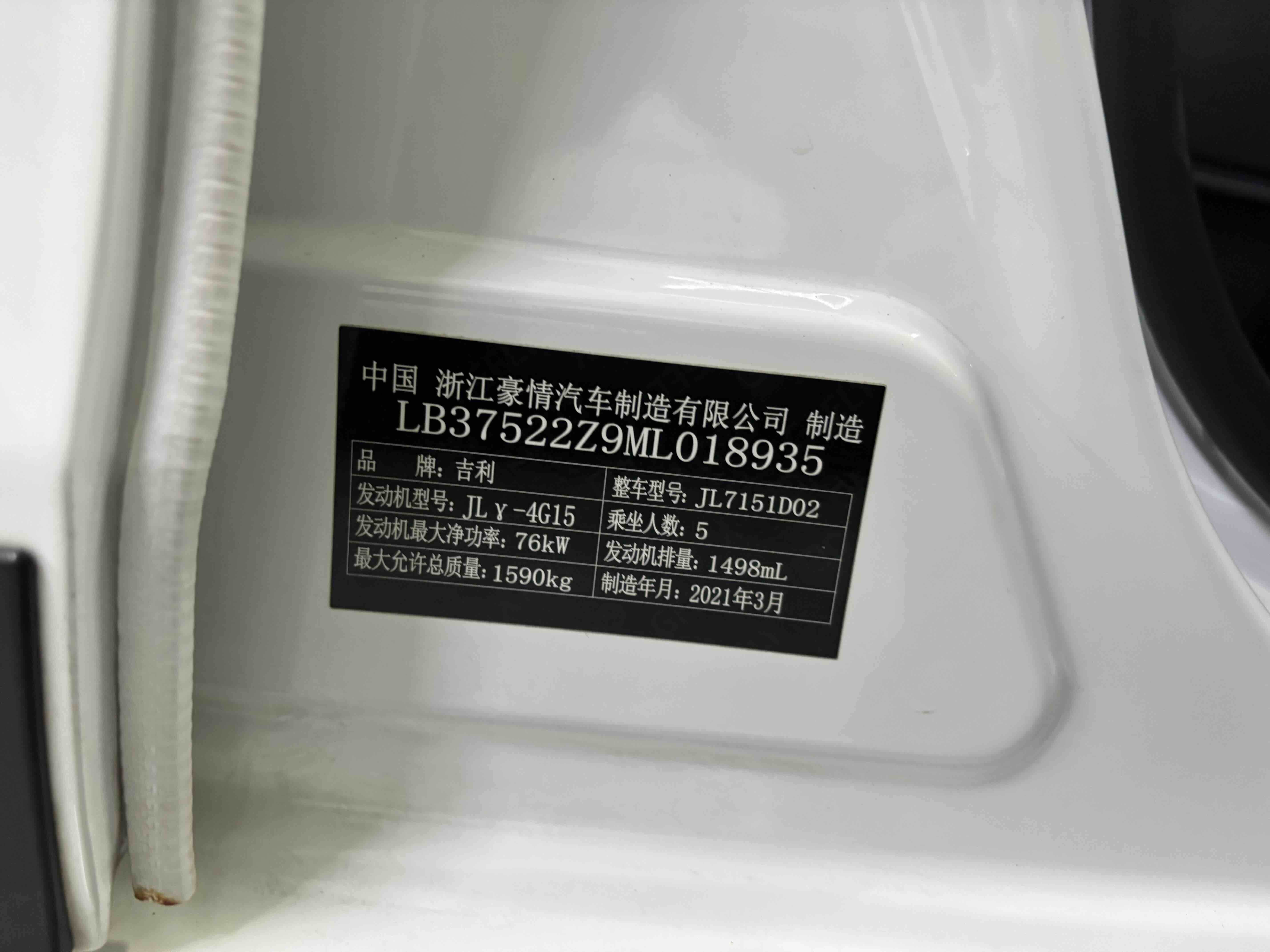 GEELY Vision X3 2021 image de voiture #15