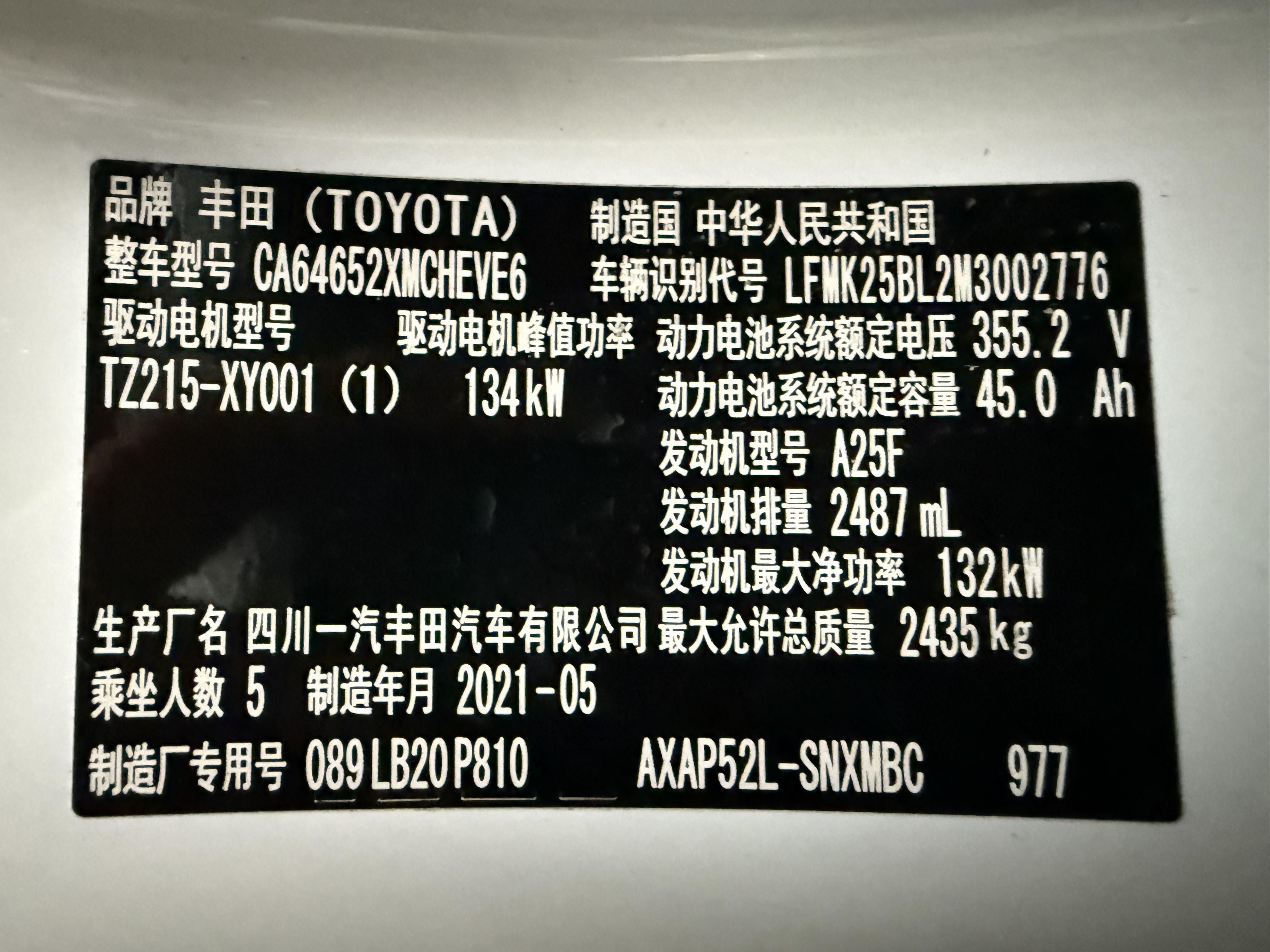 Toyota RAV4 Hybird E+ 2021 #15 Toyota RAV4 Hybird E+ 2021 car image #15