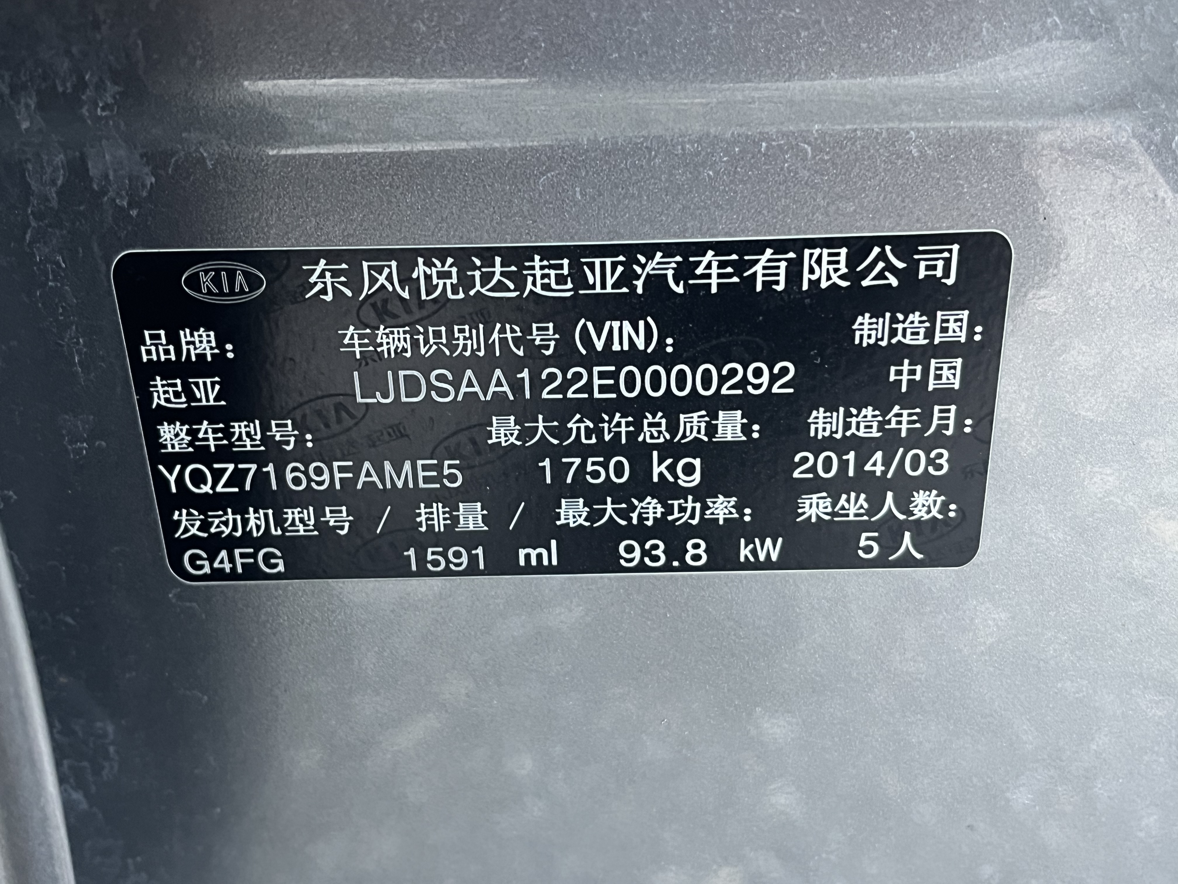 Kia Forte Koup 2014 car image #15