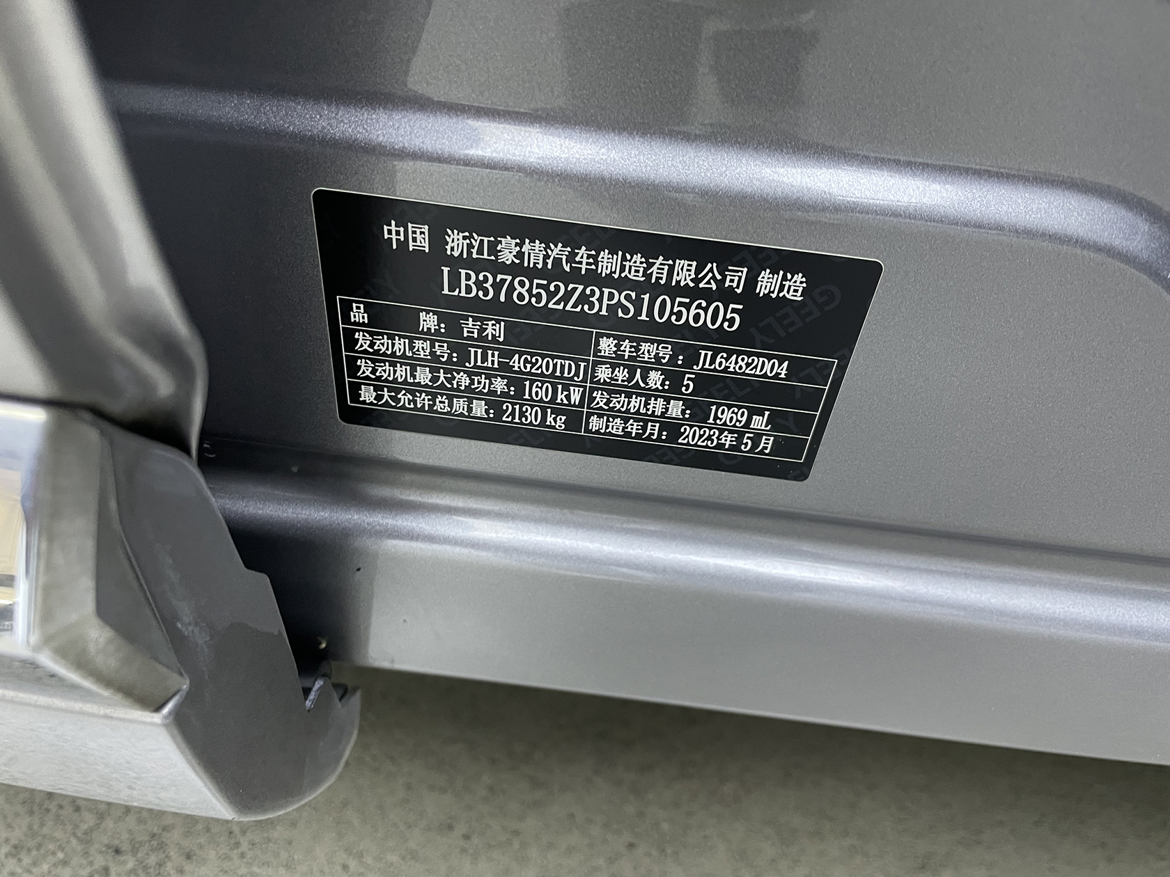 GEELY Monjaro 2023 #15 GEELY Monjaro 2023 immagine di auto #15
