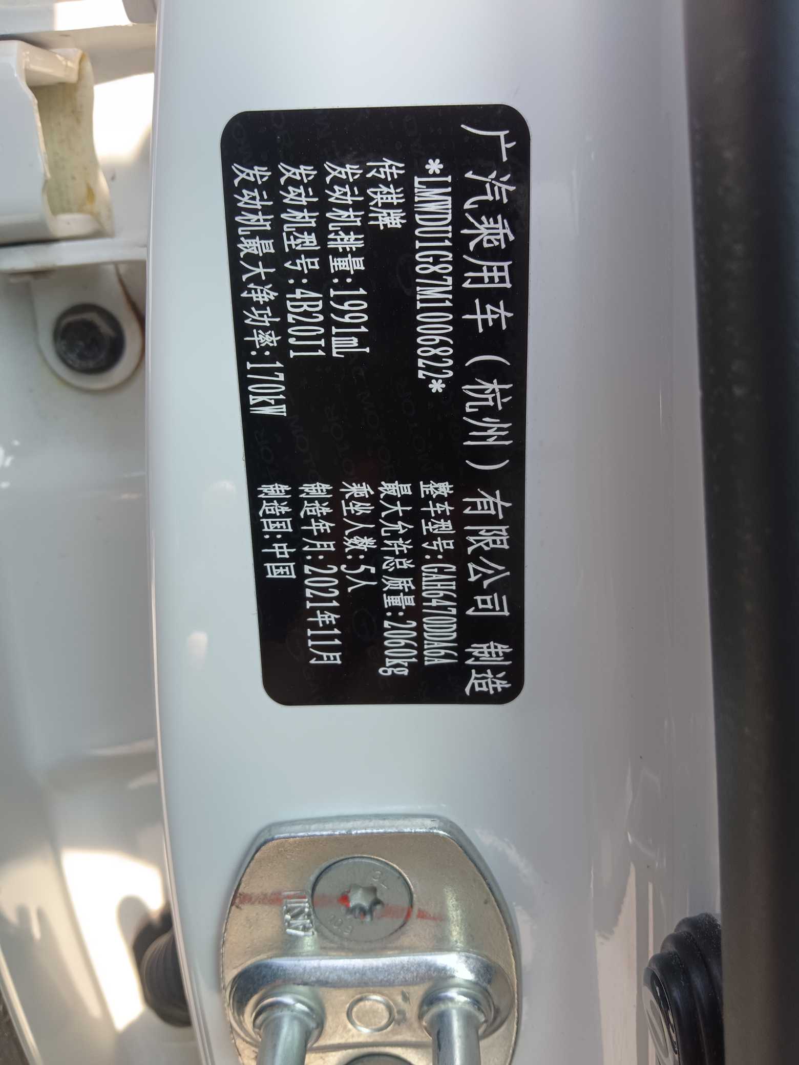 GAC Trumpchi GS4 PLUS 2021 #15 GAC Trumpchi GS4 PLUS 2021 car image #15