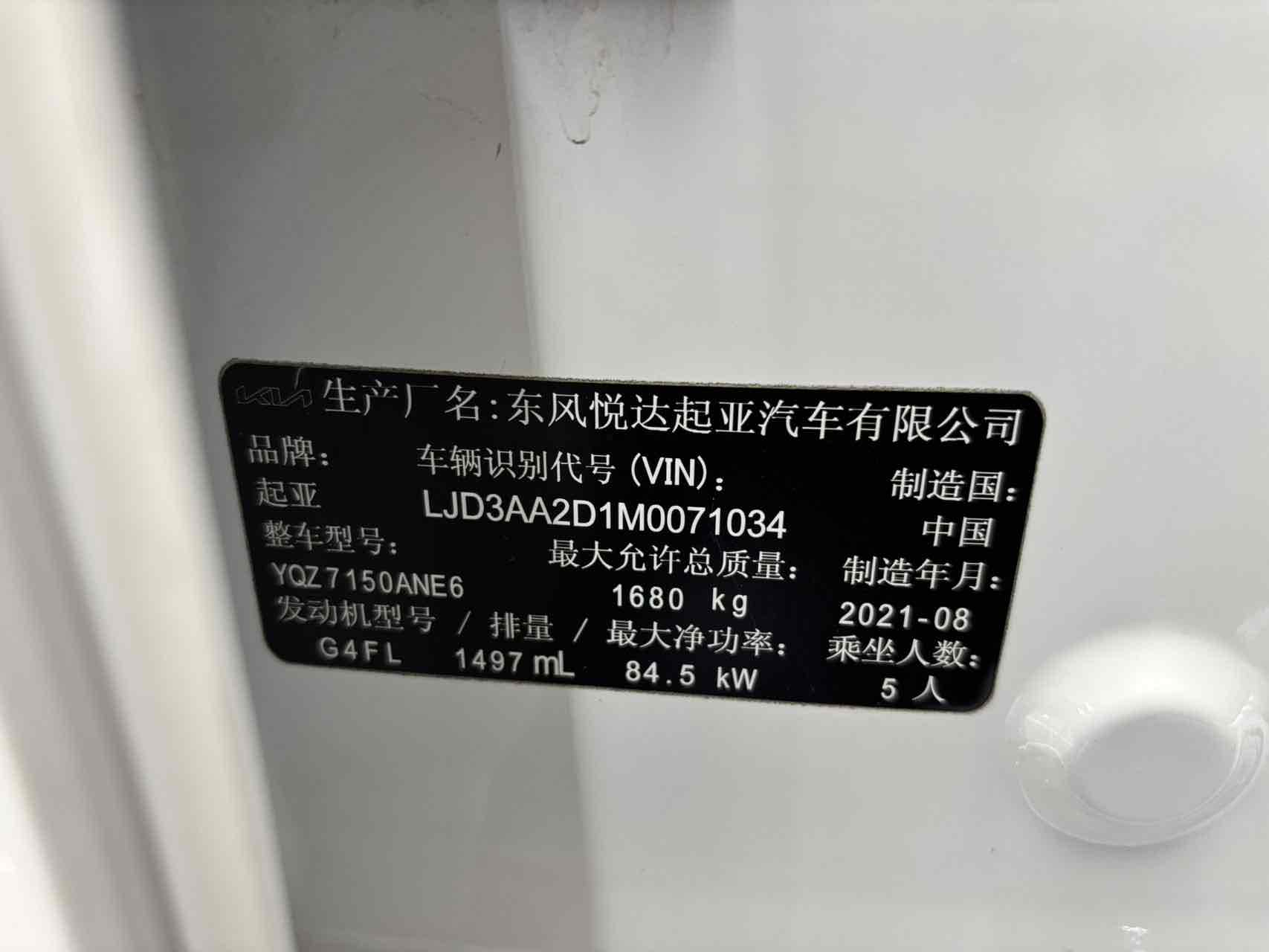 起亚 起亚K3 2021 汽车图片 #15