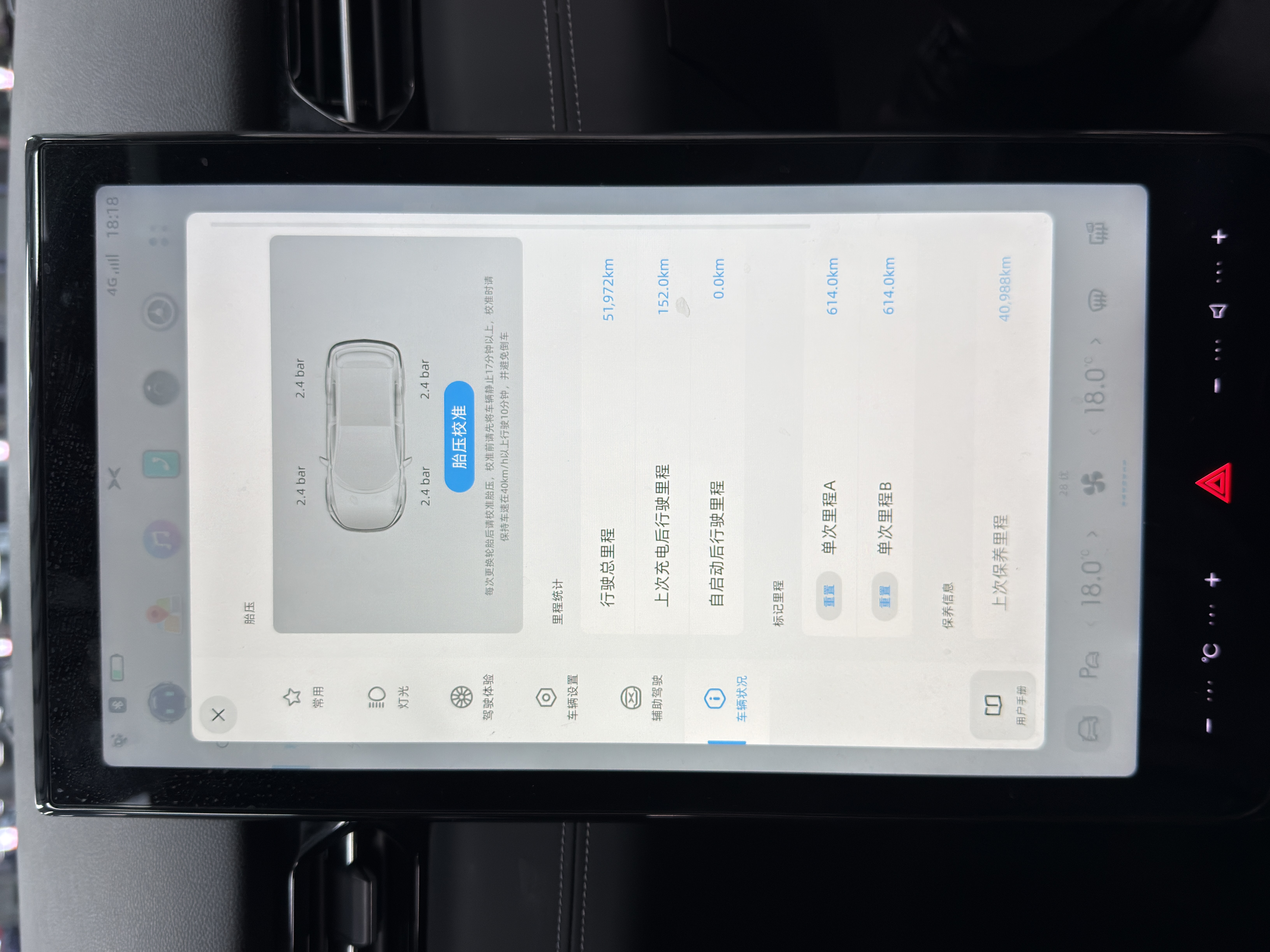 Xpeng G3 2021 imagem de carro #15