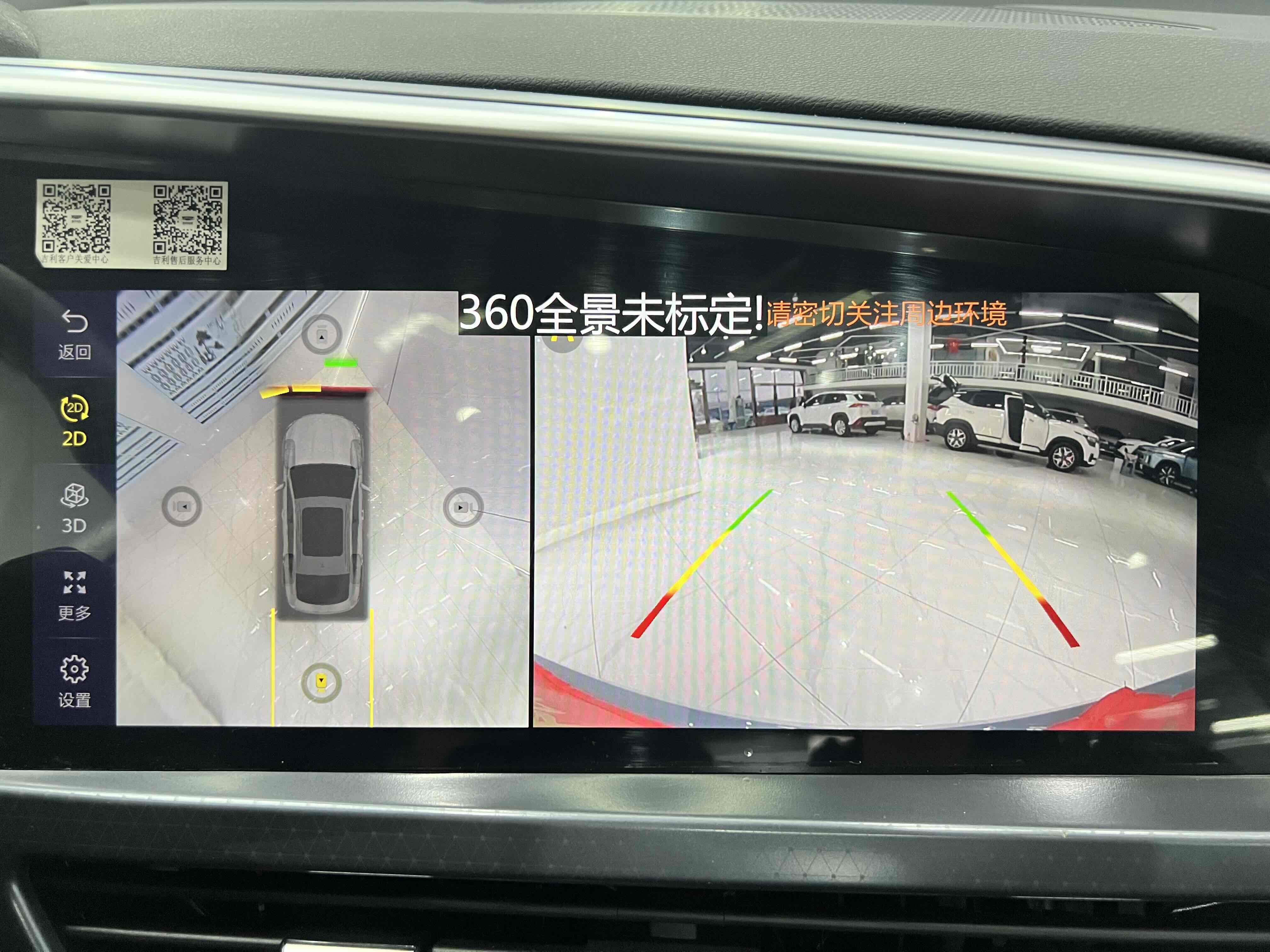 GEELY Tugella S 2021 car image #15